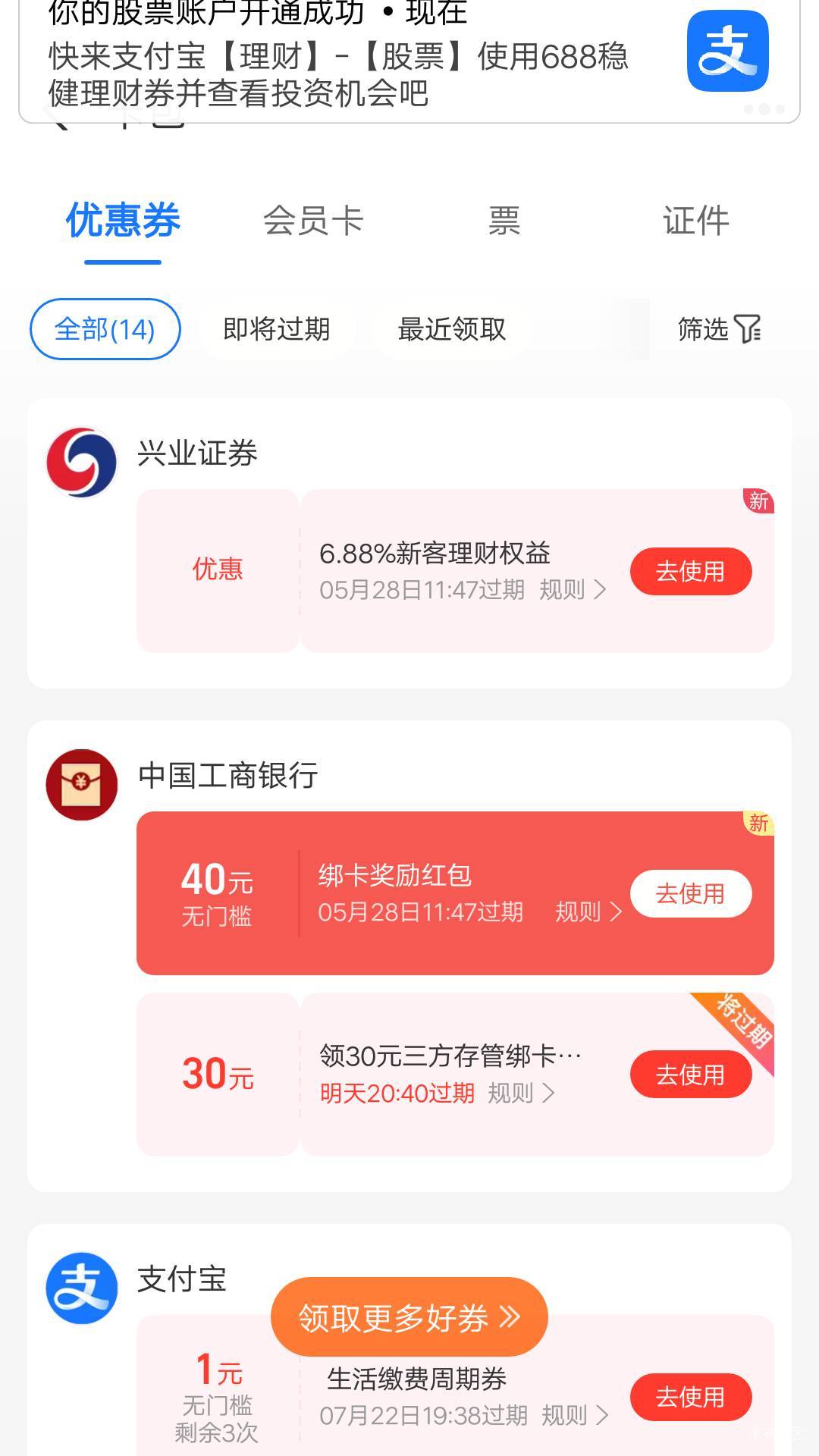 靠支付宝破零了

68 / 作者:呆daiu / 