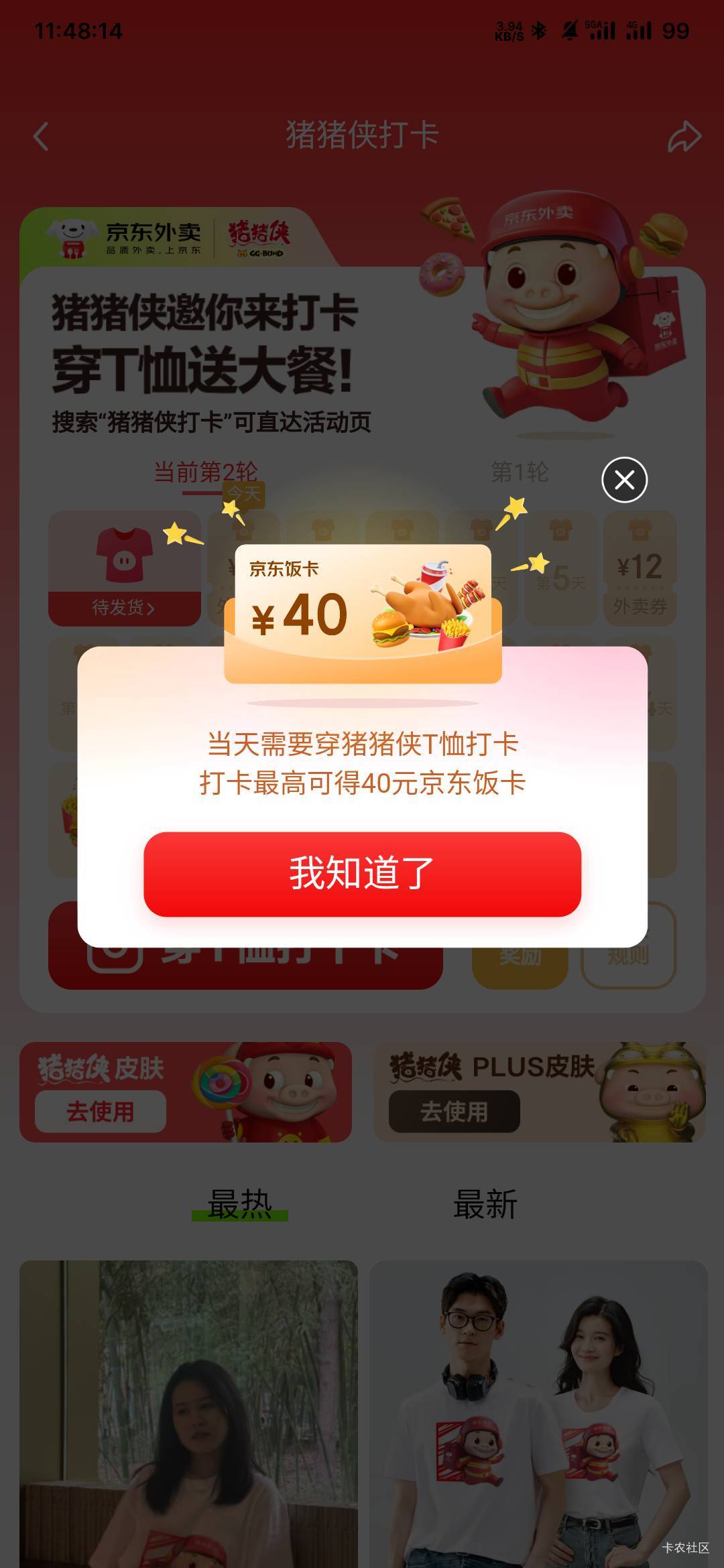东子又套路了，变最高40了，你们的衣服都退款了吗


33 / 作者:专业母猪配种 / 