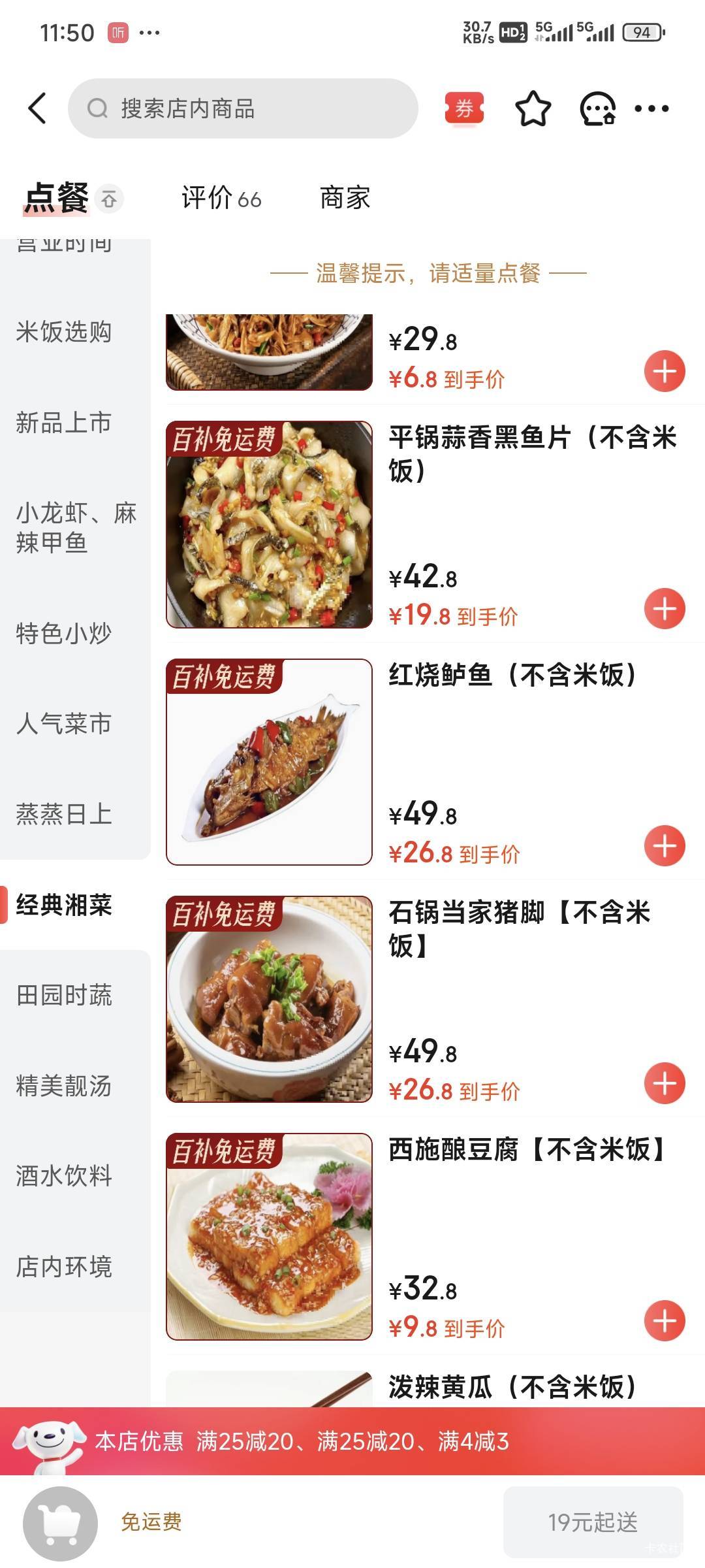 京东商家喂不饱啊！前几天豆腐才25现在32

91 / 作者:卡农豆包 / 