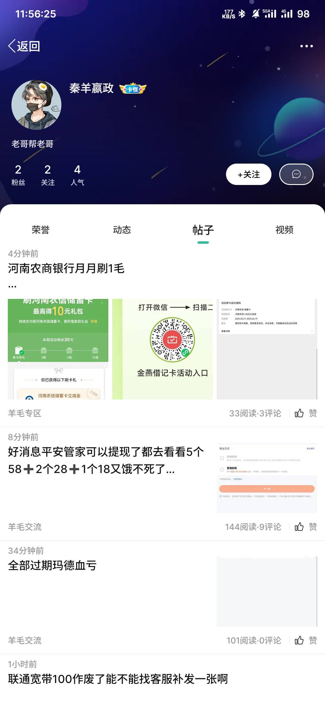武大郎，我一看这就是你小号。你的设备状态栏让人印象深刻，而且你的偷图水平也是一流7 / 作者:专业母猪配种 / 