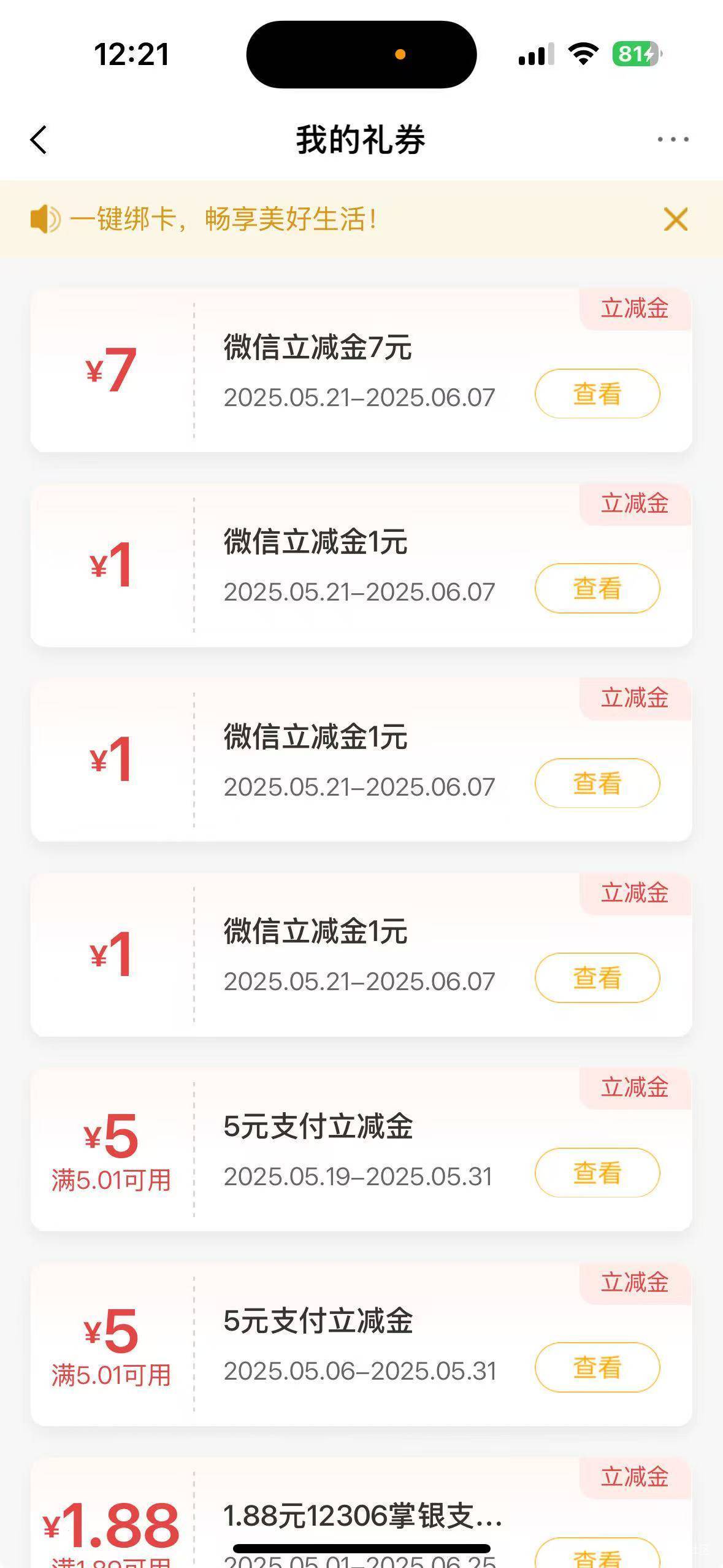 农行月卡真的更新了

71 / 作者:过头了34 / 