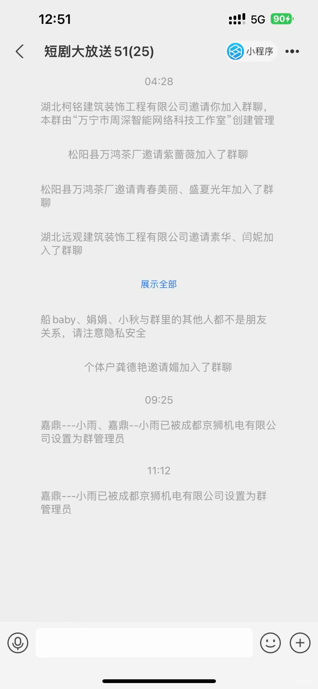 老鸽们，还有希望吗？2个管理员退出群聊了，我想打字问问看这是什么群，可以吗。急死38 / 作者:潮汕陈奕迅 / 