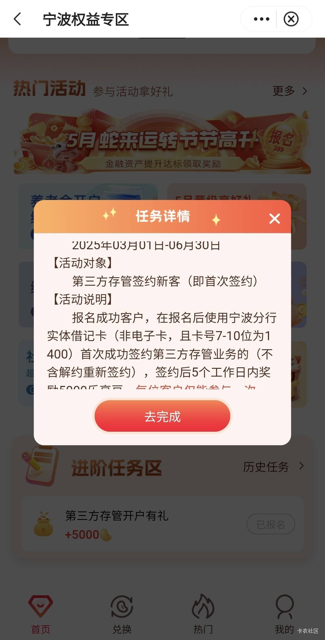 那老哥发出来自己实体卡又不说，白飞一趟开个证券。

61 / 作者:酷奇57 / 