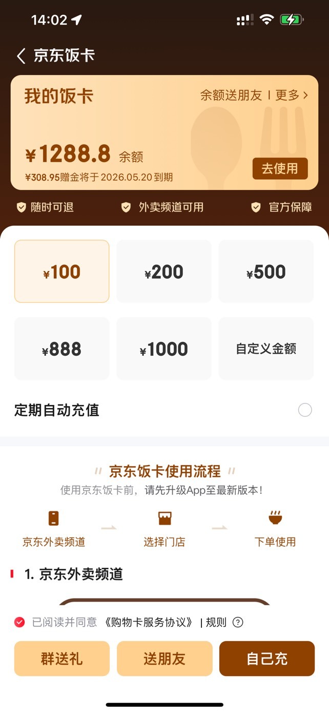 问问题京东饭卡
点退款，都退完，赠金是没了，而不是留在余额

那以后搞活动不是都不31 / 作者:七夜白笙 / 