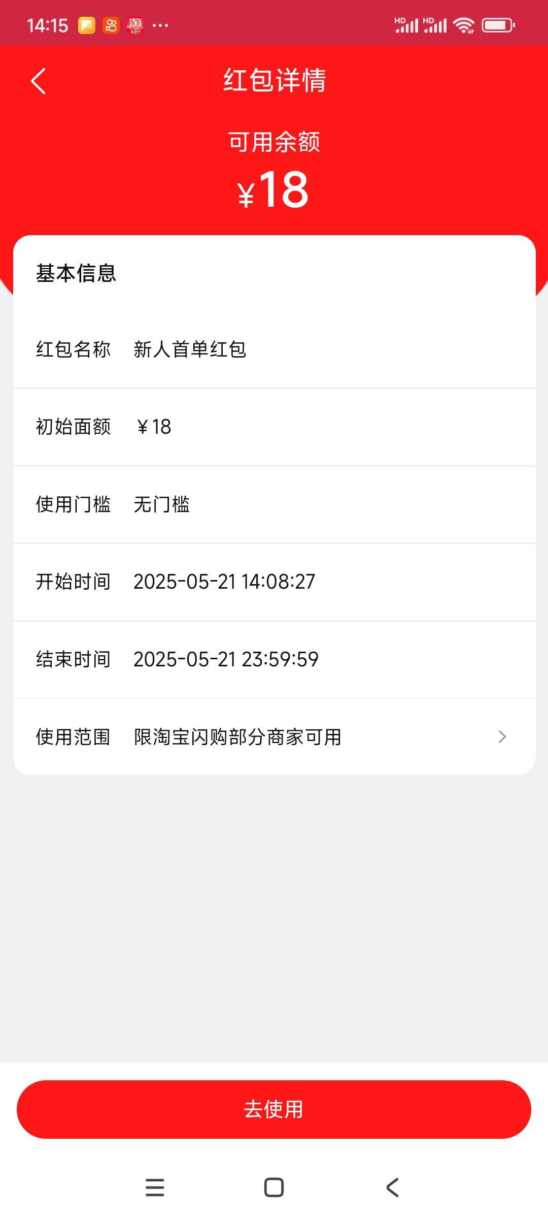 这红包比东子的划算。东子的红包被商家薅羊毛薅麻了。还得是大厂才能狠狠的整治他们。11 / 作者:山间清泉 / 