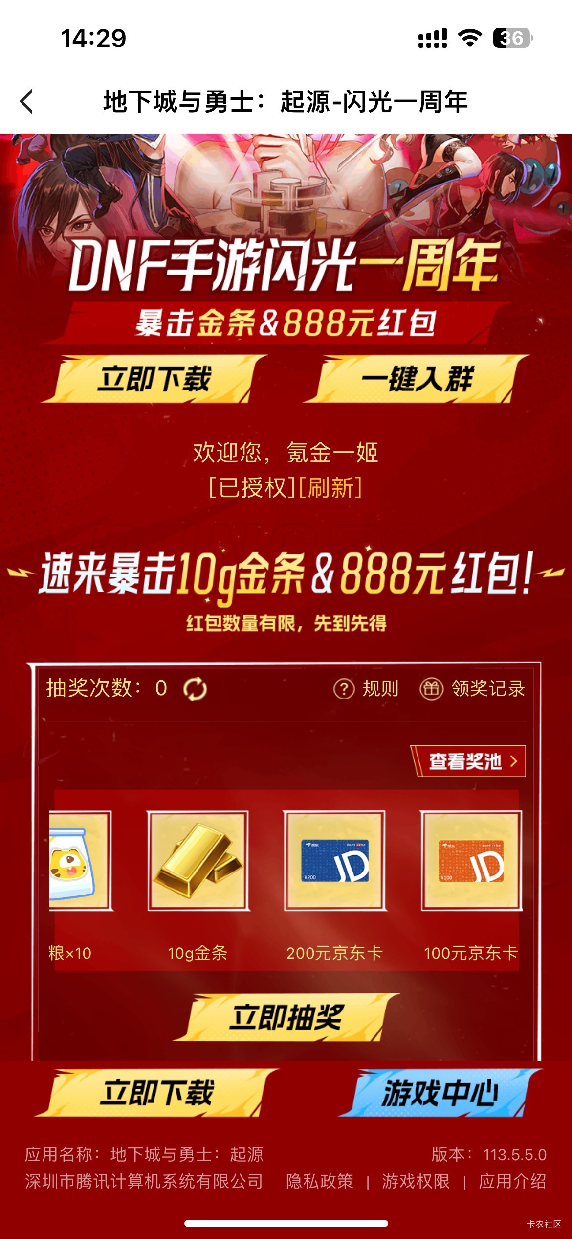 虎牙我这里怎么没有回归红包

79 / 作者:泽哥2 / 