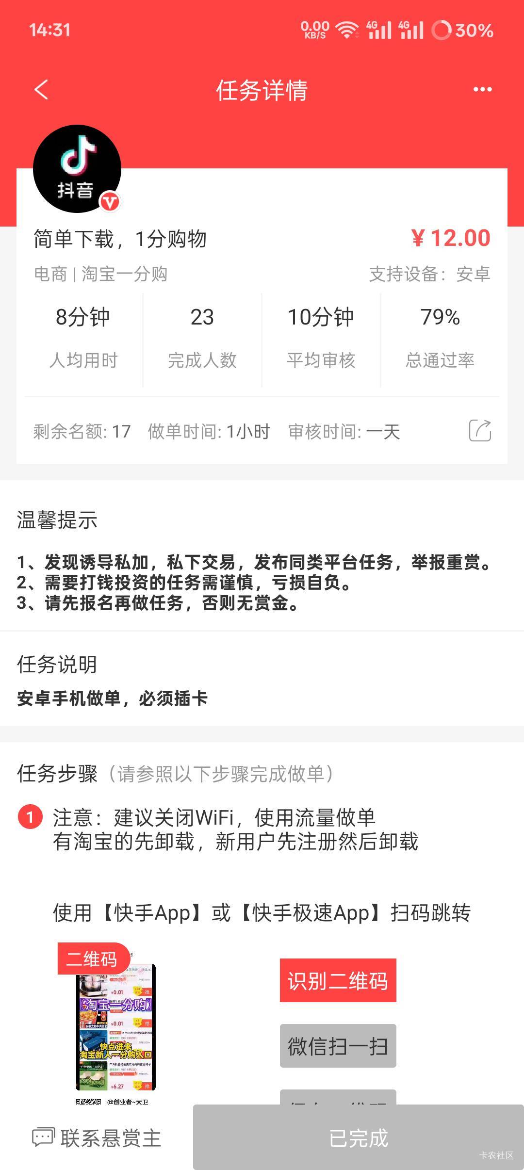 这个任务没有后台撸了大几十！



22 / 作者:三晚不过岗 / 