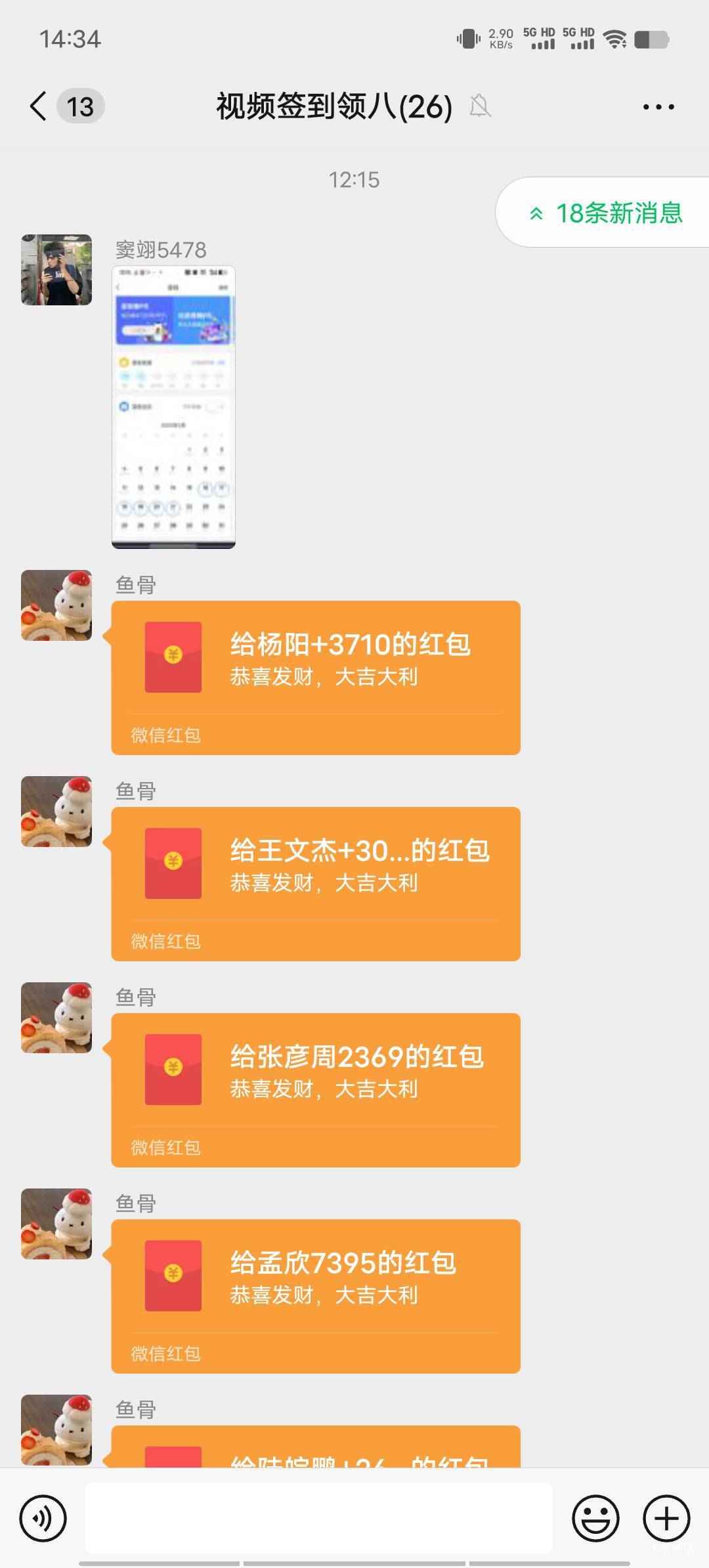 还是8块的稳当，已经签到5天了，美滋滋

99 / 作者:我呢我呢手机 / 