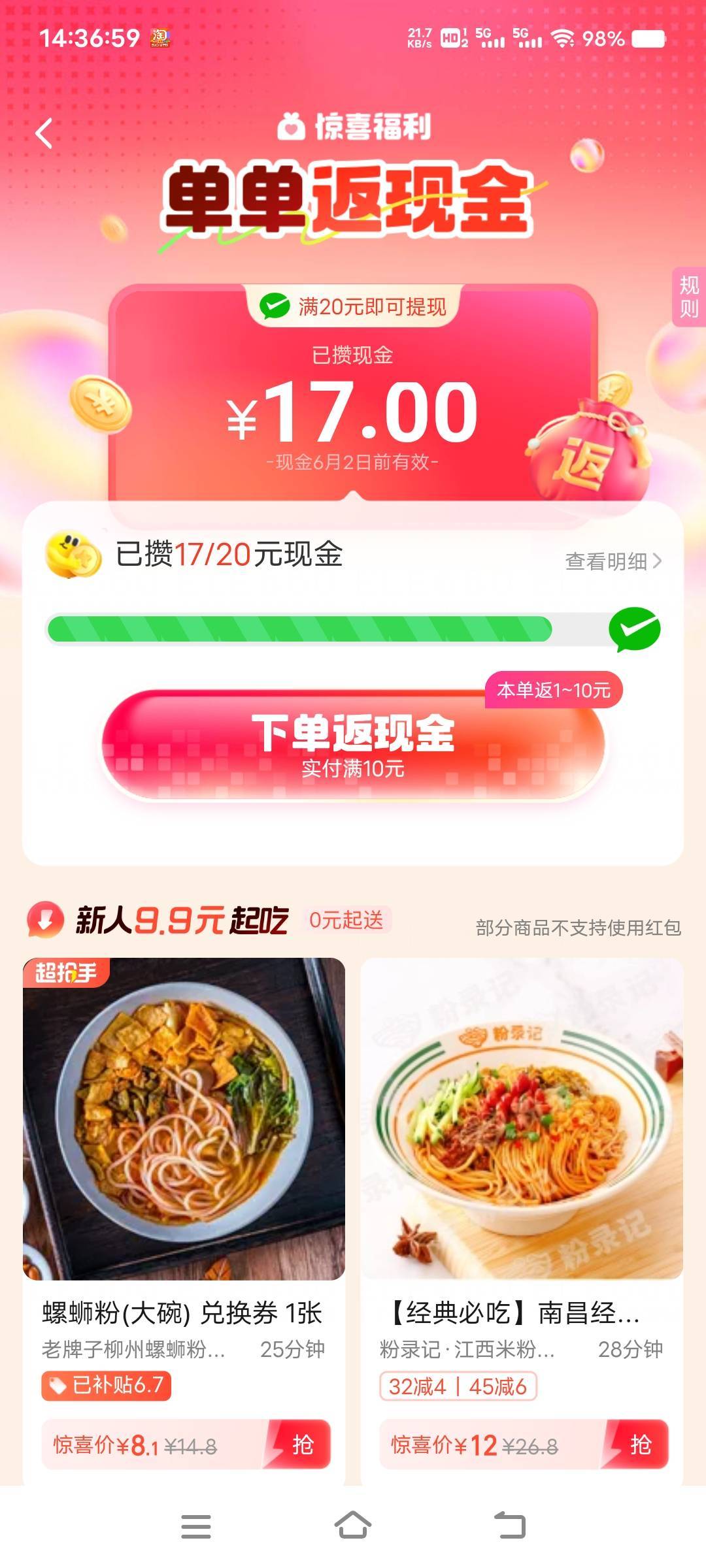老哥们，饿了么这个是要下单满三次满10块的吗

38 / 作者:扛不住了老哥们 / 