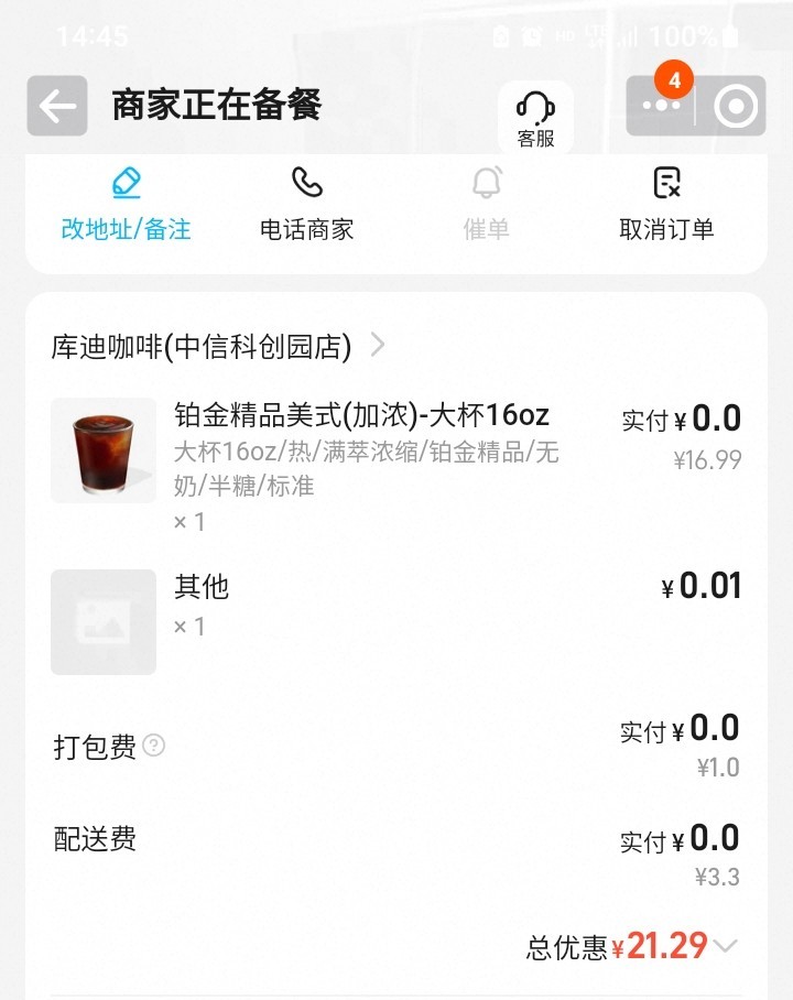 买一大杯咖啡

68 / 作者:北海控股 / 
