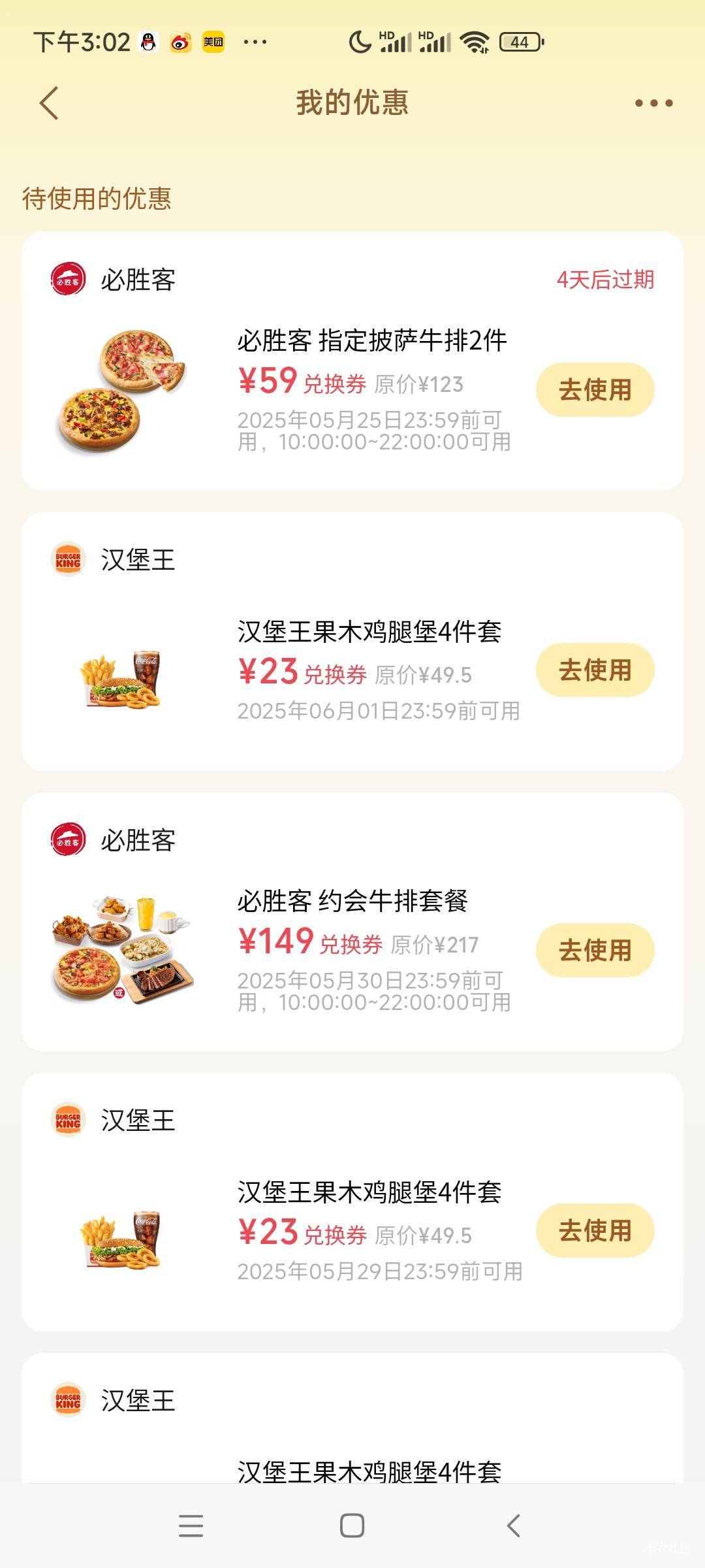 这么多优惠卷有人要不

73 / 作者:羊肉泡馍116 / 
