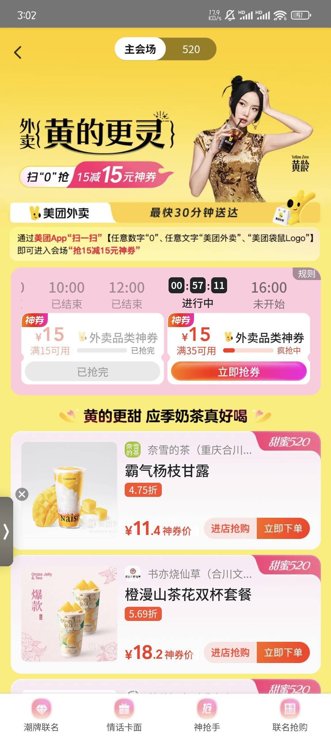 美团有老哥推一下吗，从来没抢到过

67 / 作者:撸口狂魔1996 / 