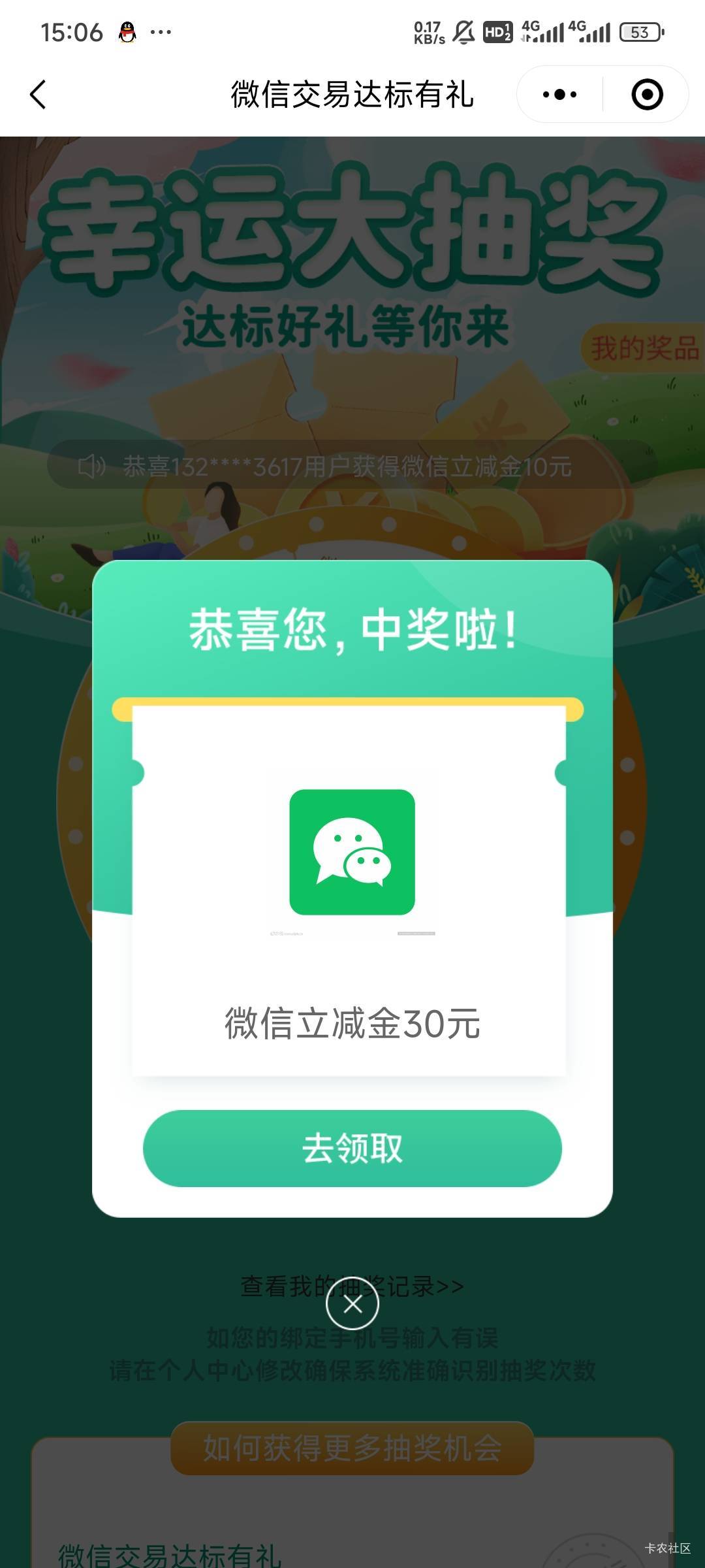 辽宁邮储，还有，刷了流水的快冲

79 / 作者:Lanceshu / 