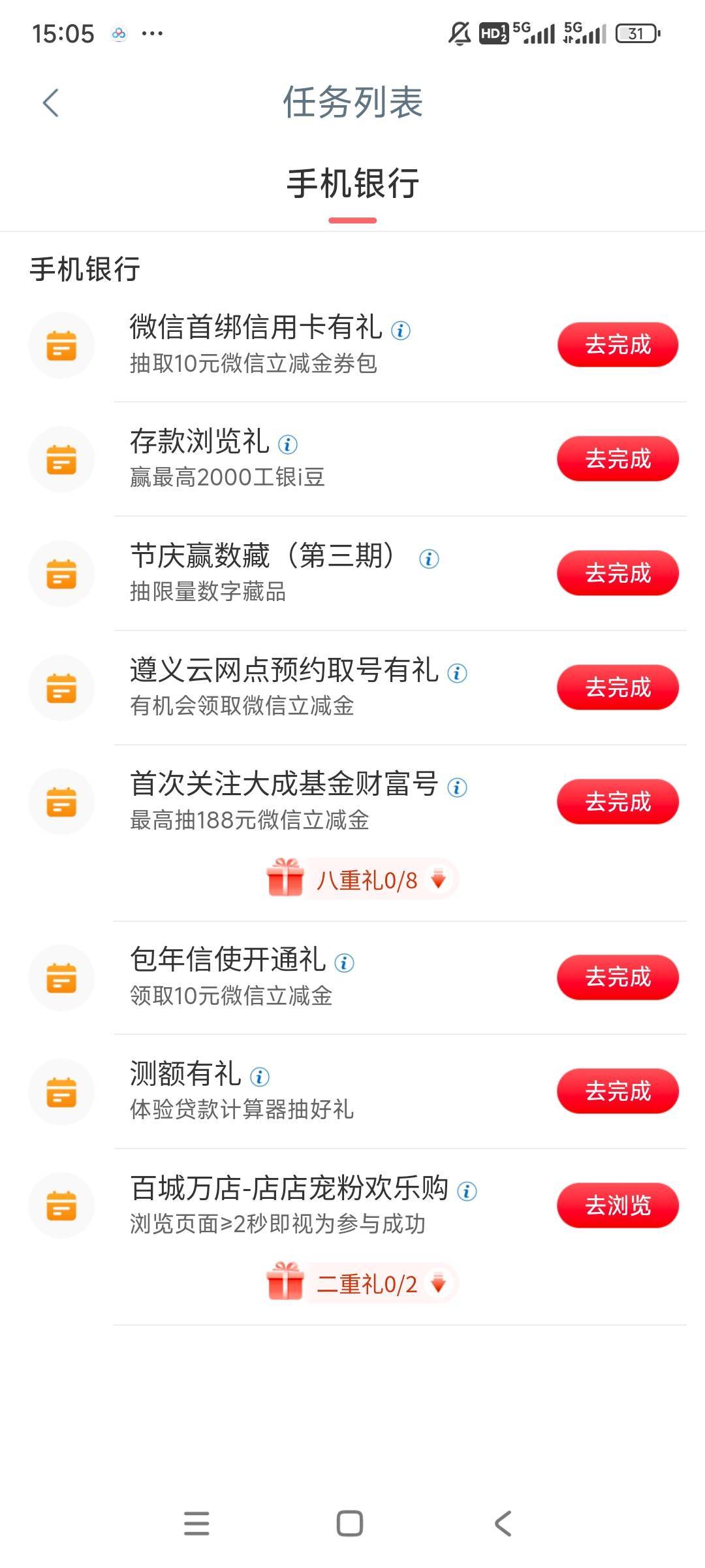 大妈遵义预约取号任务咋完成啊，我预约了也完不成

1 / 作者:gzc544264755 / 
