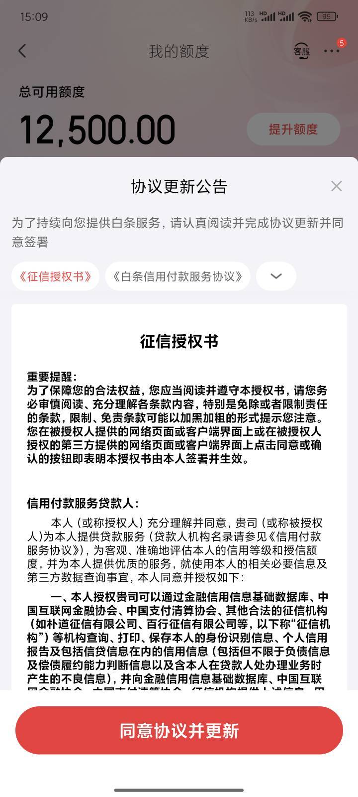 老哥们1月份开的白条，买了个16p，还不上会不会上征信啊

43 / 作者:琉璃月辰 / 