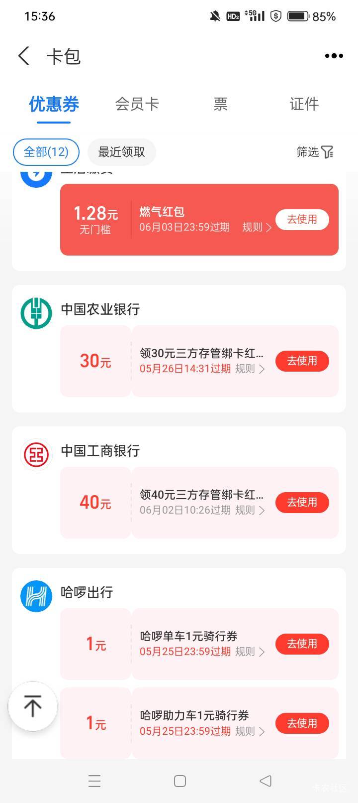 只能看不能开，解除n次登录页面。兴业真lj

17 / 作者:龍九、 / 