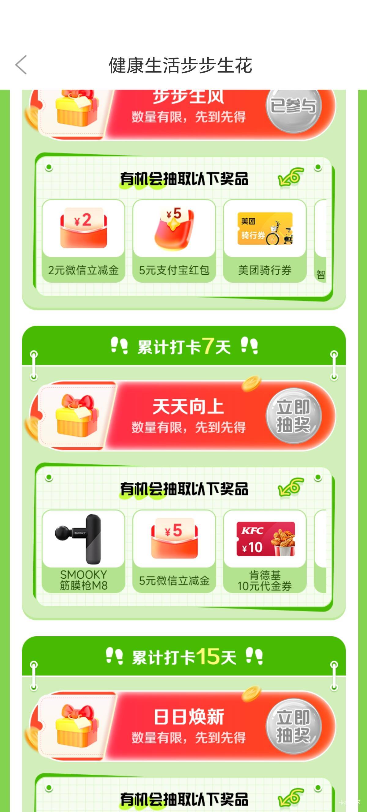 会补吗，今天才7天

61 / 作者:这一生啊 / 