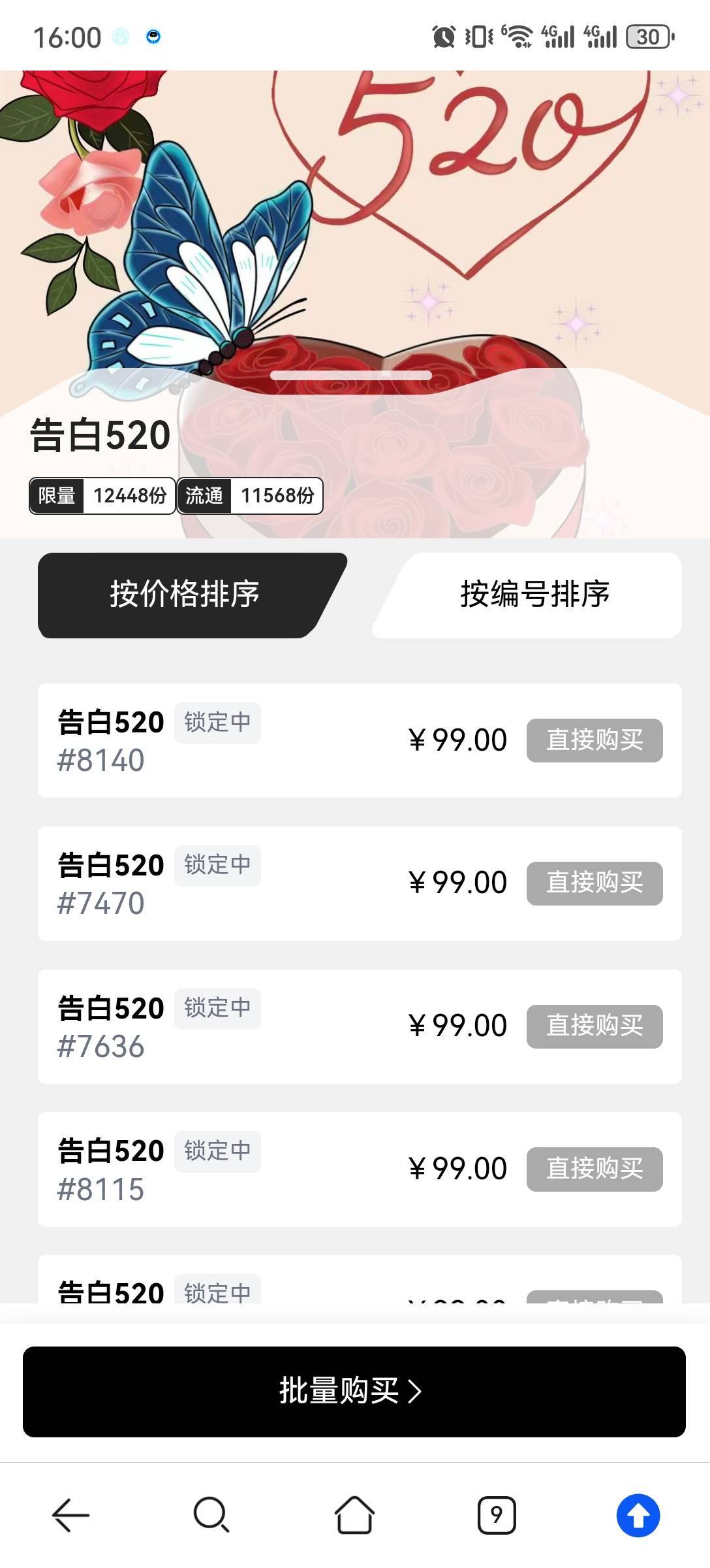汇数通告白520拉到80了6块变80

87 / 作者:流离~ / 