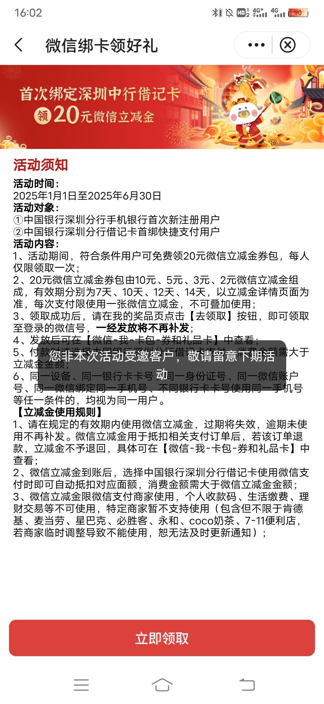 cs，最后一个位置开了深圳，结果特邀，cs啊

45 / 作者:日了中子星 / 