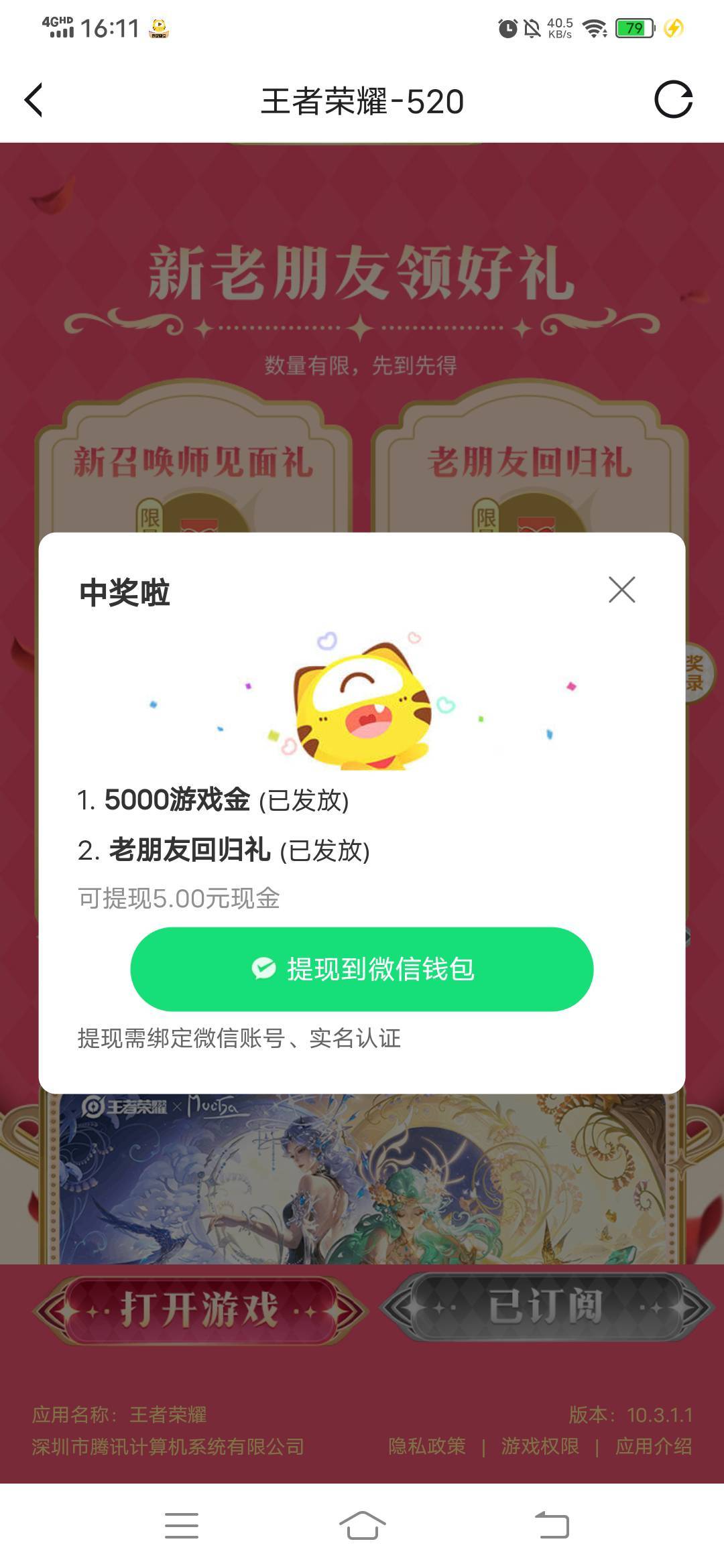 感谢老哥们发的虎牙游戏毛，领了2v王者5和地下城6+6。我地下城是以前注册过的了。

50 / 作者:春风不在了 / 
