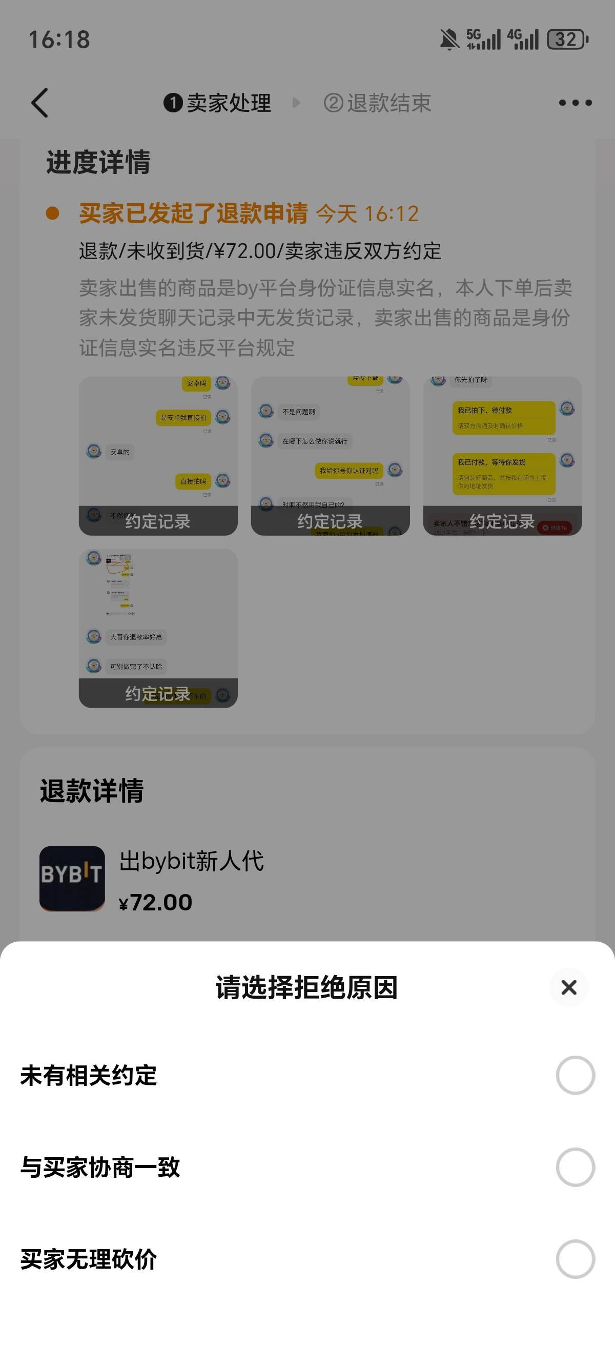 出by被退款，选哪个？吃不上饭了都，还来这一套

99 / 作者:这一生啊 / 