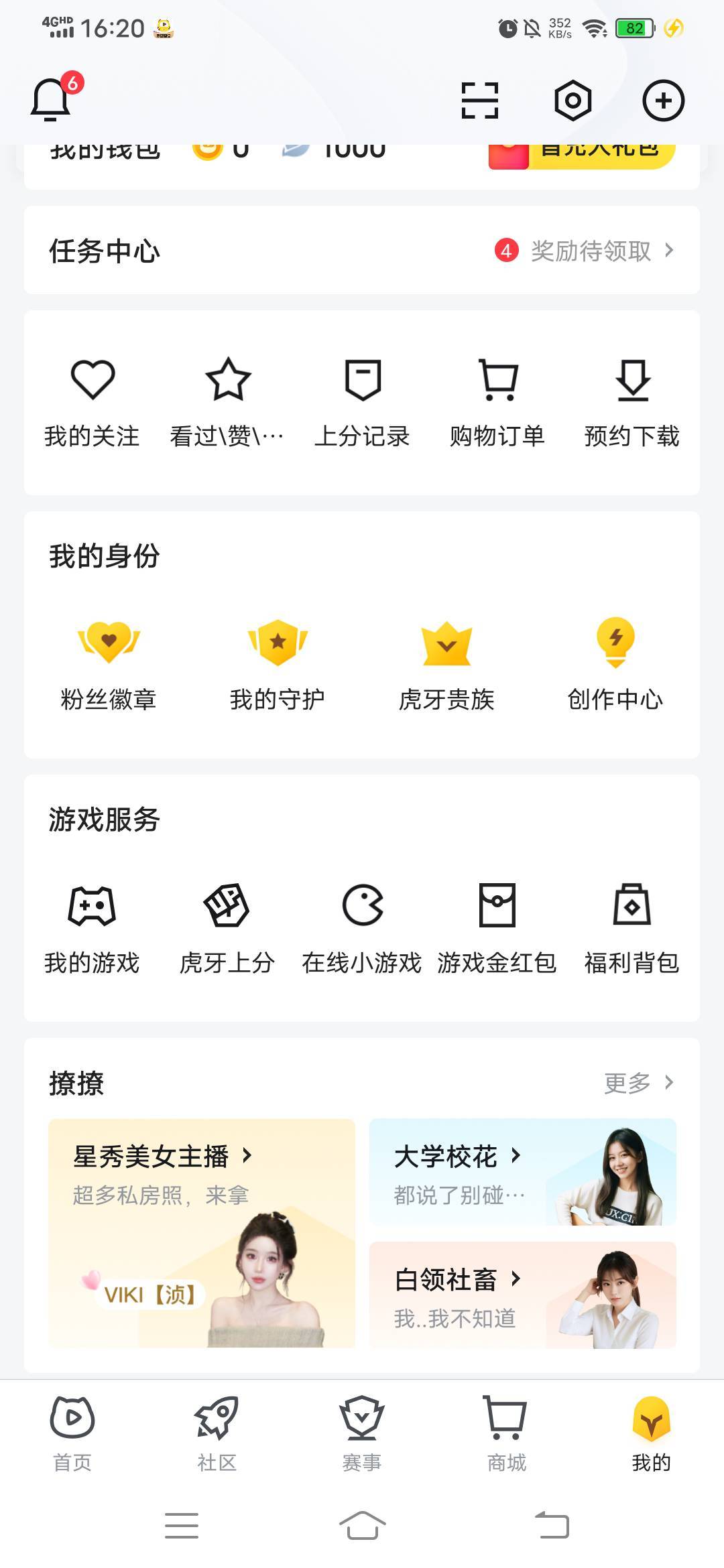 感谢老哥们发的虎牙游戏毛，领了2v王者5和地下城6+6。我地下城是以前注册过的了。

54 / 作者:春风不在了 / 