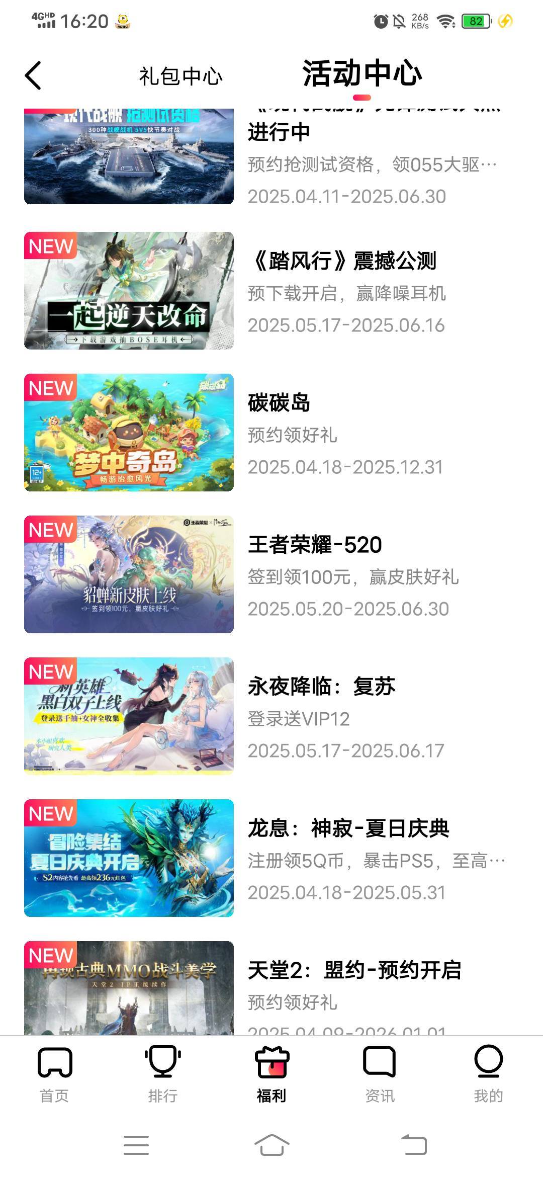 感谢老哥们发的虎牙游戏毛，领了2v王者5和地下城6+6。我地下城是以前注册过的了。

34 / 作者:春风不在了 / 