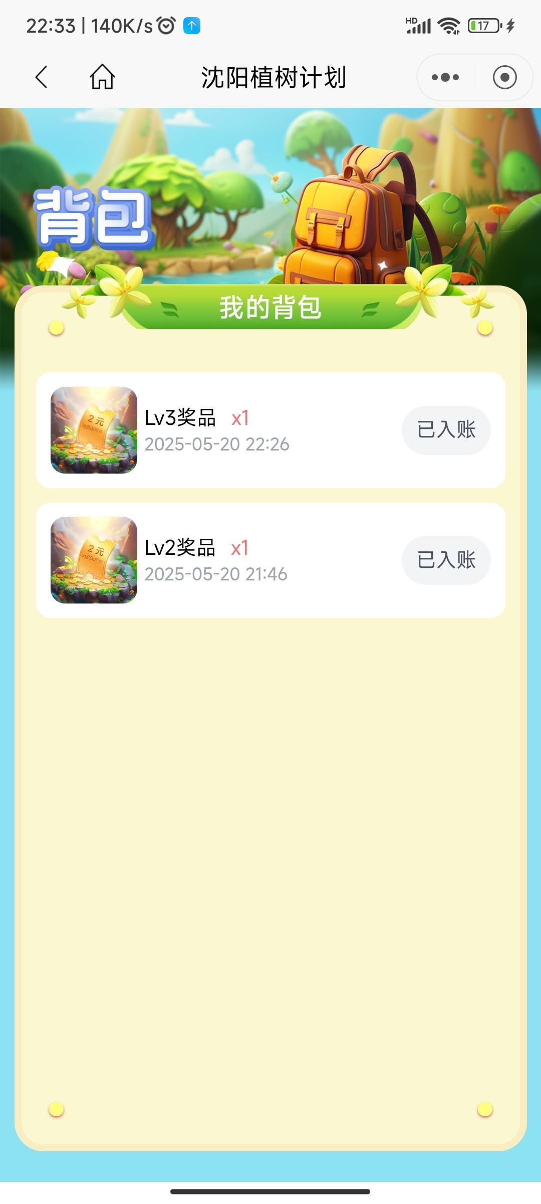 5月21号羊毛线报总结合集61 / 作者:忘了說晚安丶 / 
