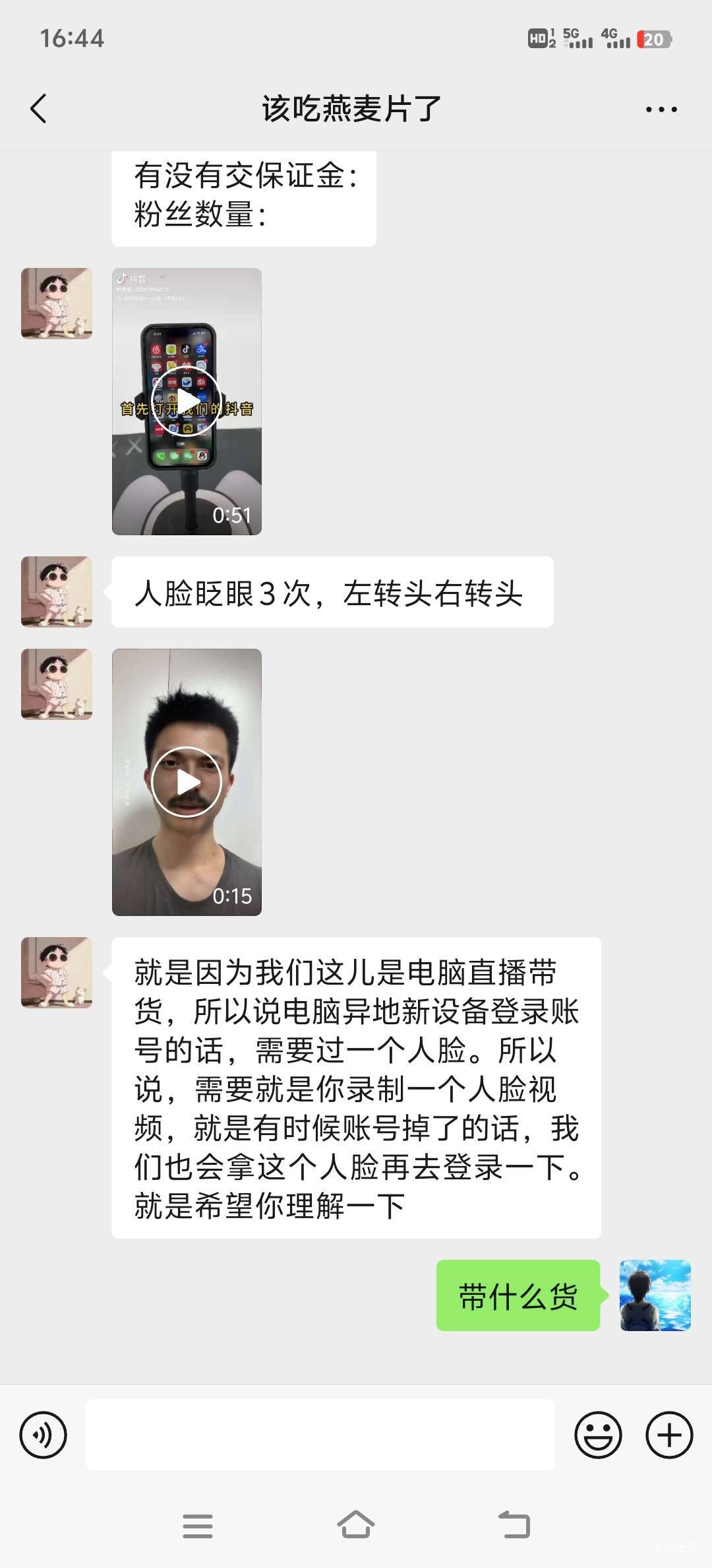 有老哥碰到过吗？会按头吗


7 / 作者:伤的最深 / 
