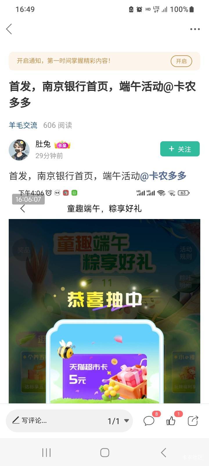 卡农这些人真坏，别人半小时首发，他说一类卡活动，导致人家都没入砖。我以为真是一类70 / 作者:北海控股 / 