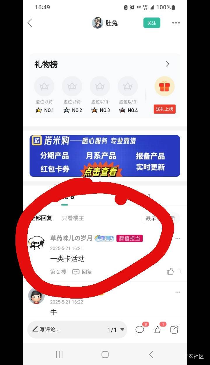 卡农这些人真坏，别人半小时首发，他说一类卡活动，导致人家都没入砖。我以为真是一类79 / 作者:北海控股 / 