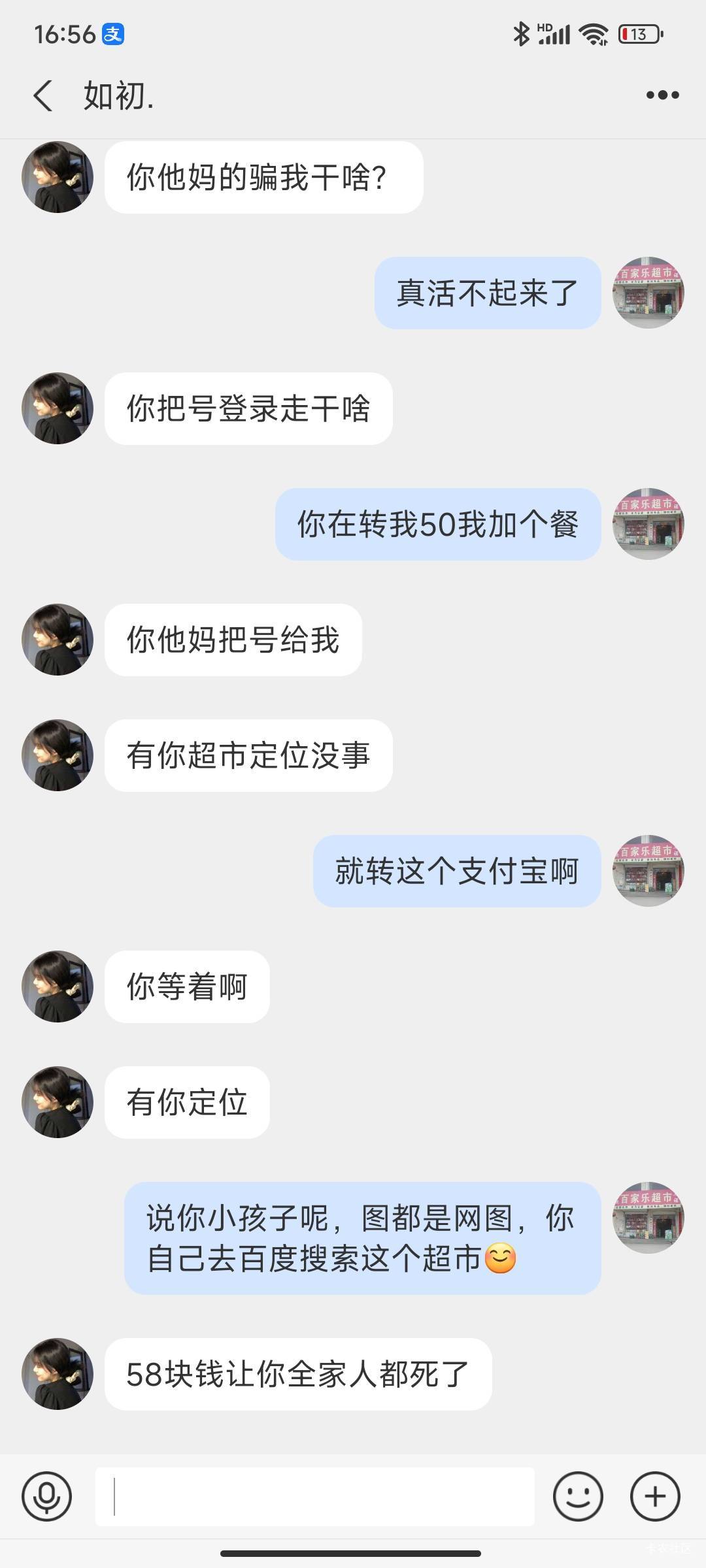 又是被骂的一天


42 / 作者:五竹回京了 / 