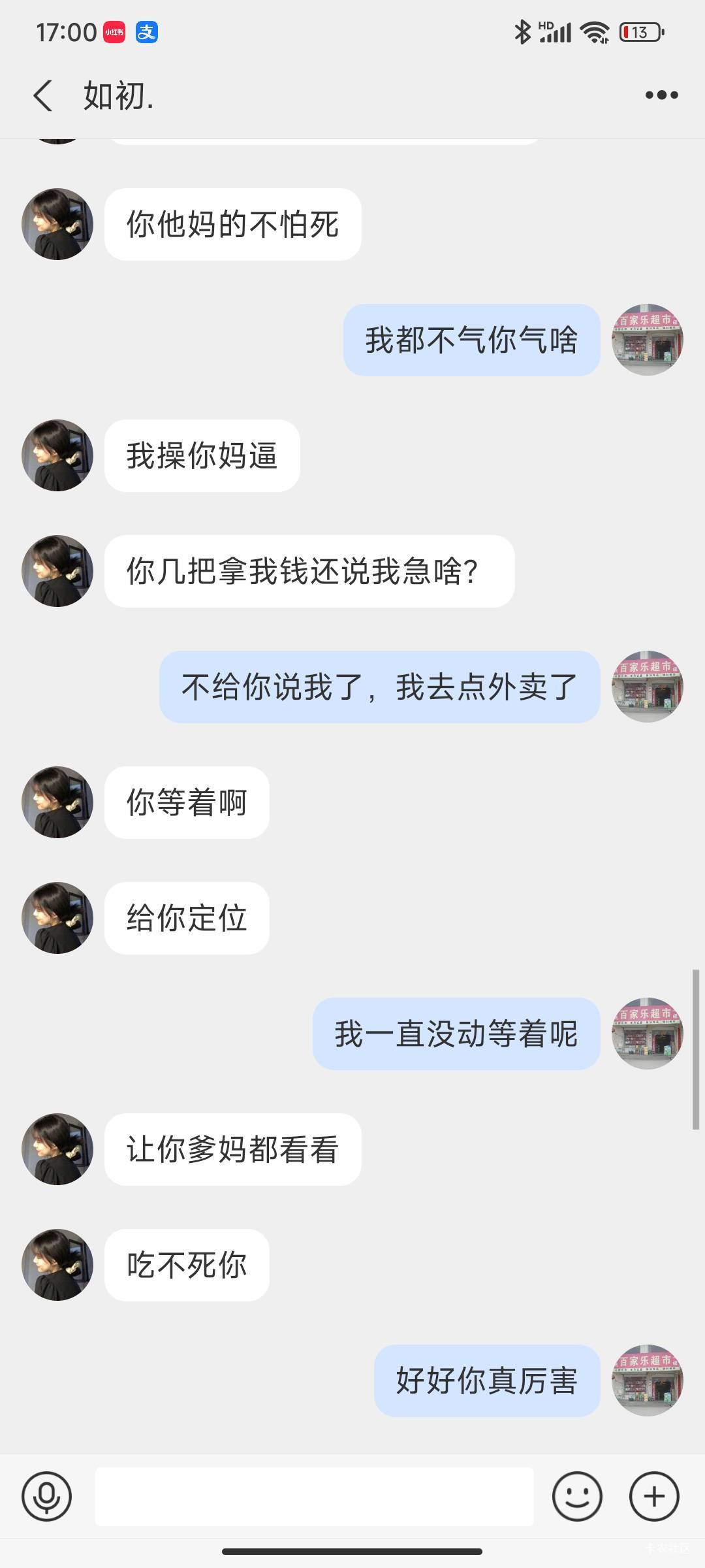 又是被骂的一天


57 / 作者:五竹回京了 / 