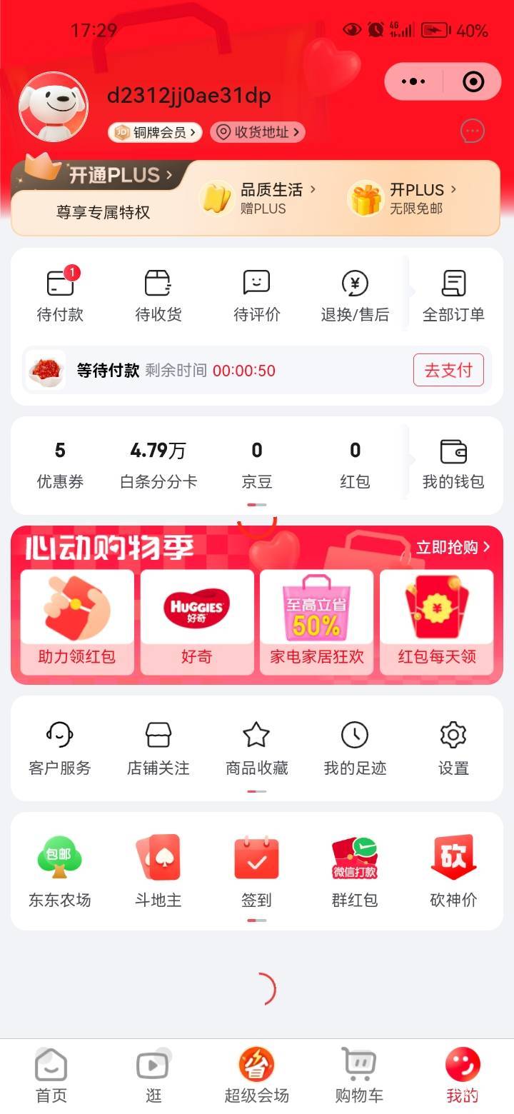 这京东不知道什么毛病，一直付不了款。点就是网络不存在。网络都没有问题

5 / 作者:岸上狗蛋 / 