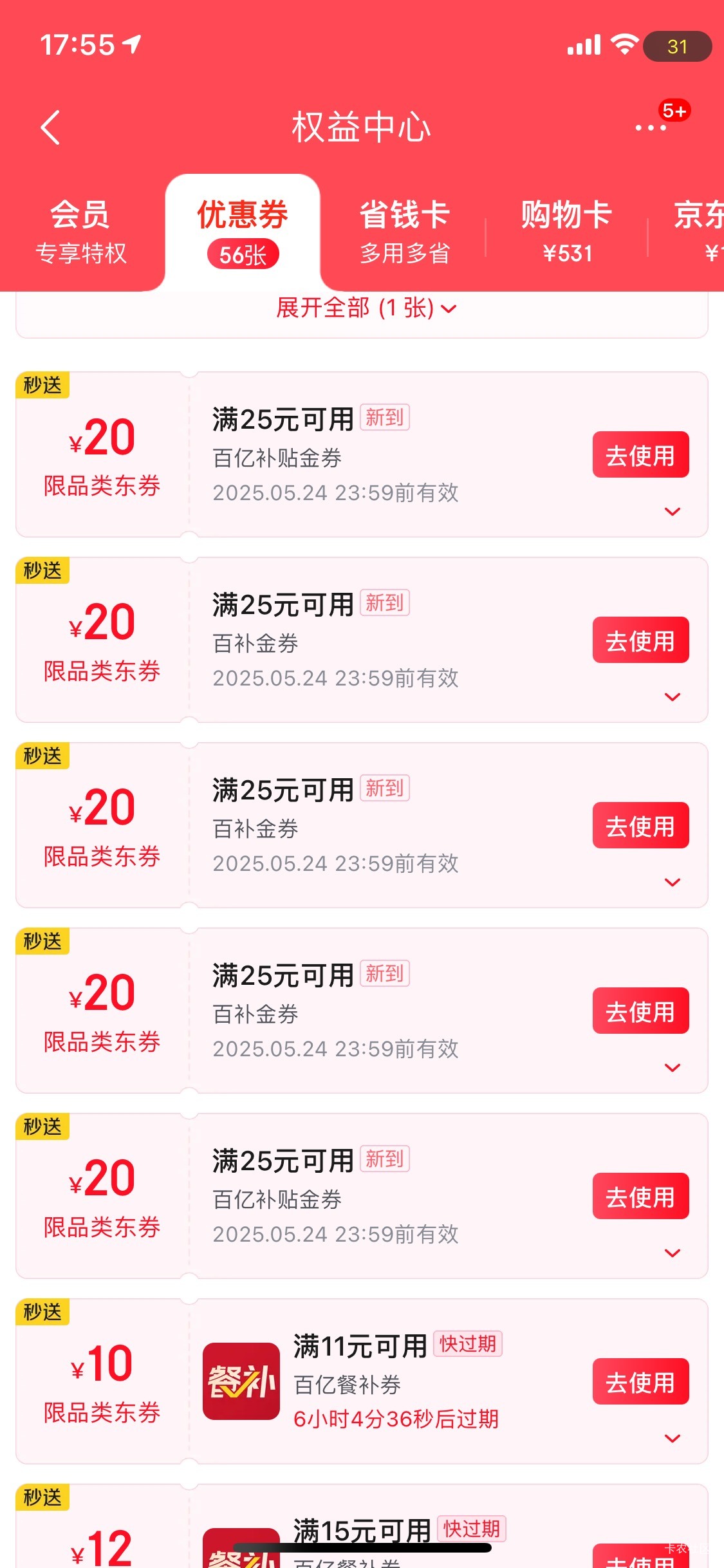 东子外卖5张25-20到位

77 / 作者:深汕大道 / 