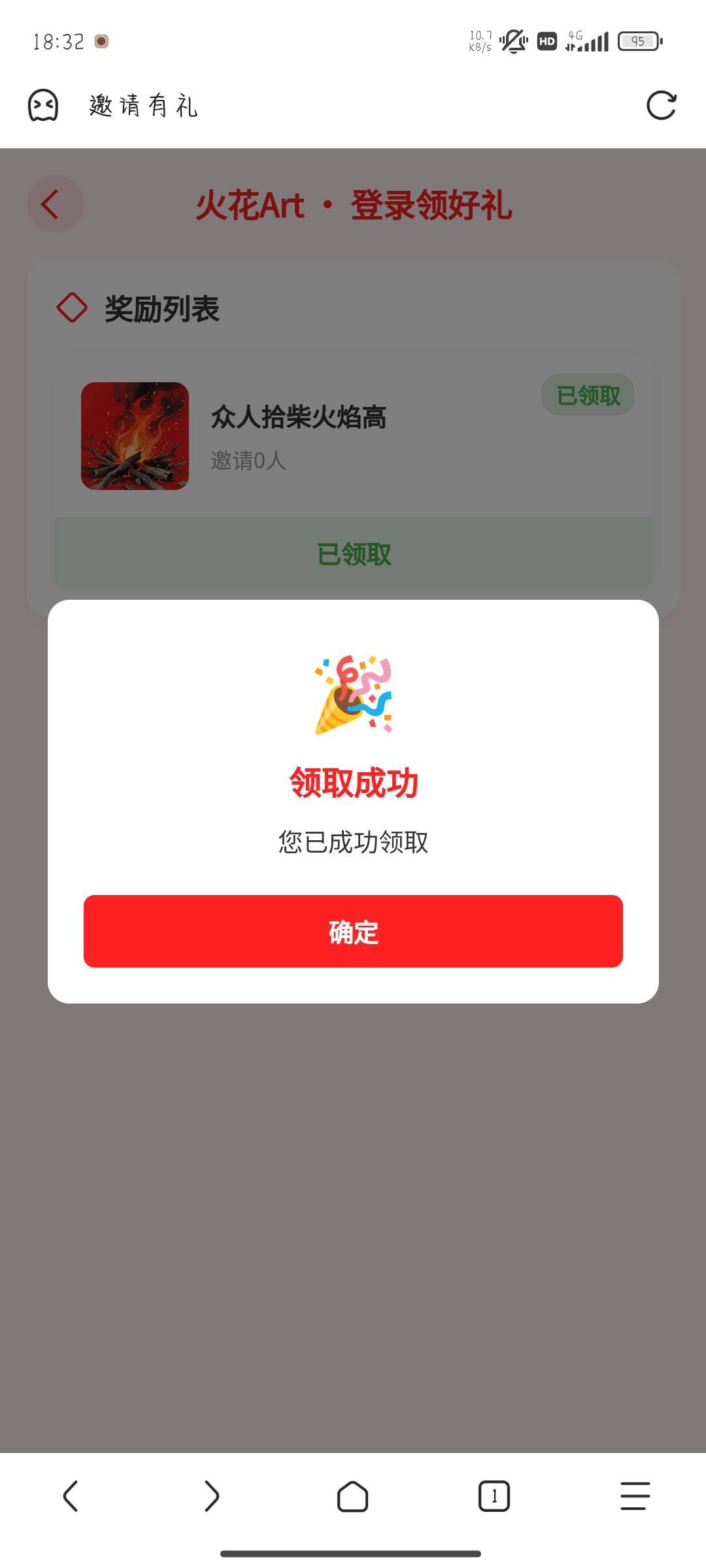 火花老用户开了钱包的首页横幅领藏品

89 / 作者:晚饭没得吃 / 