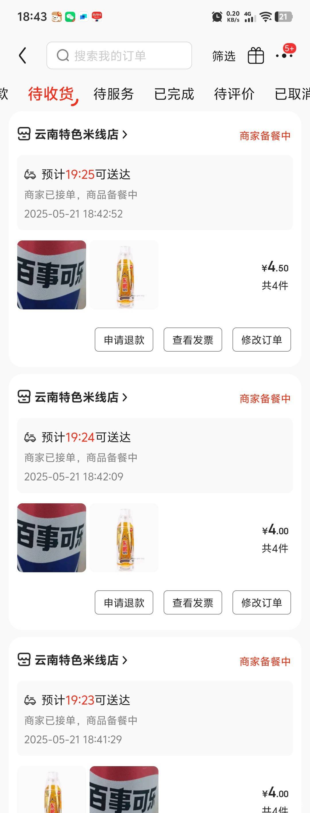 东子可以的

21 / 作者:象橘的猫 / 