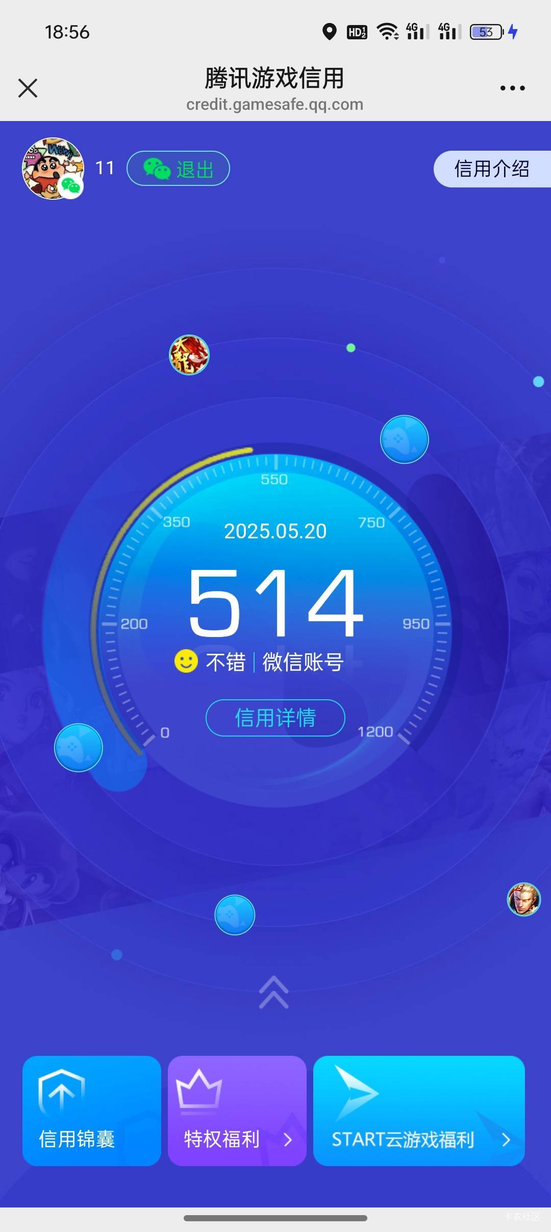 5月20号把我的所有游戏信用分都降了好多，这是干什么了，我都半个月没碰腾讯游戏了
87 / 作者:左左六 / 