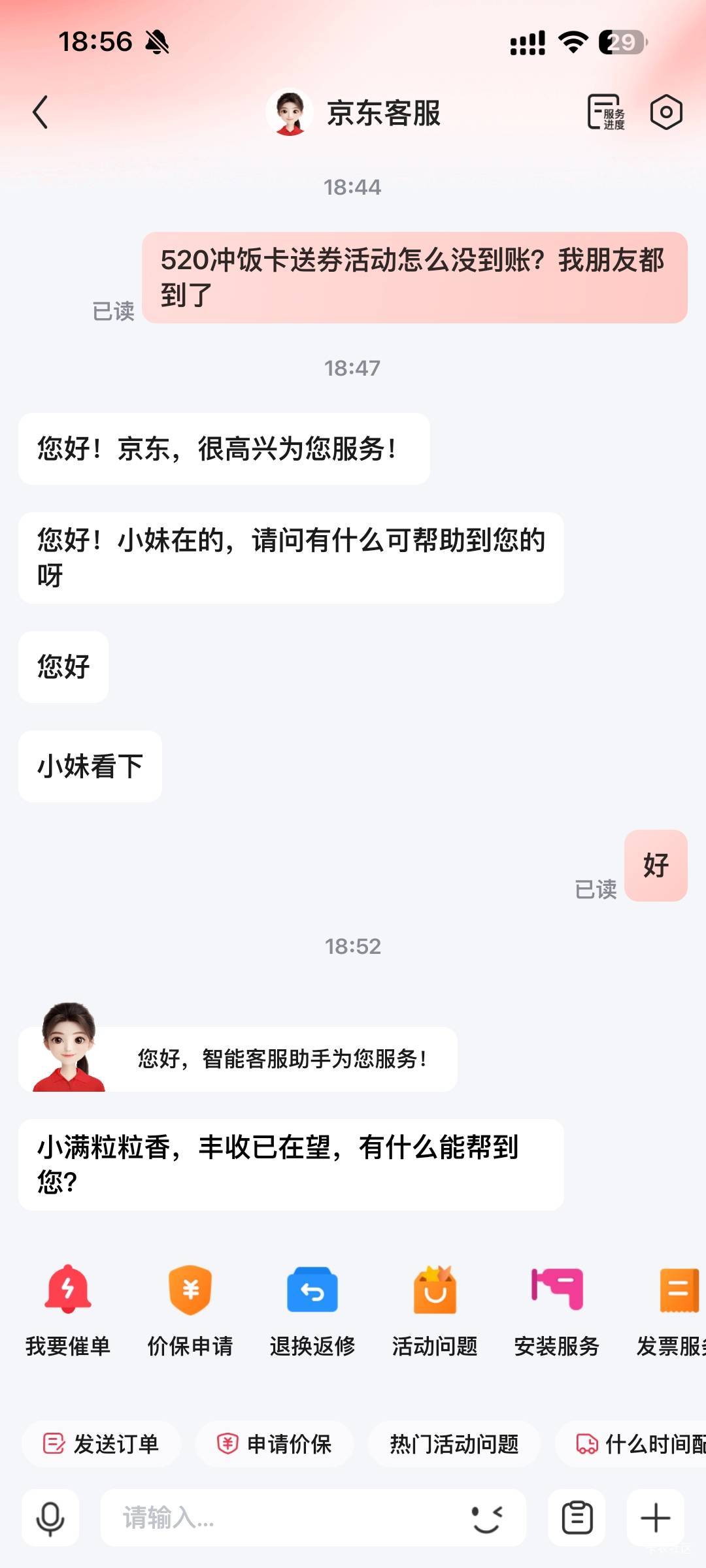 东子客服这么牛吗，直接关闭对话。小美客服都不敢这样

50 / 作者:老歌666 / 