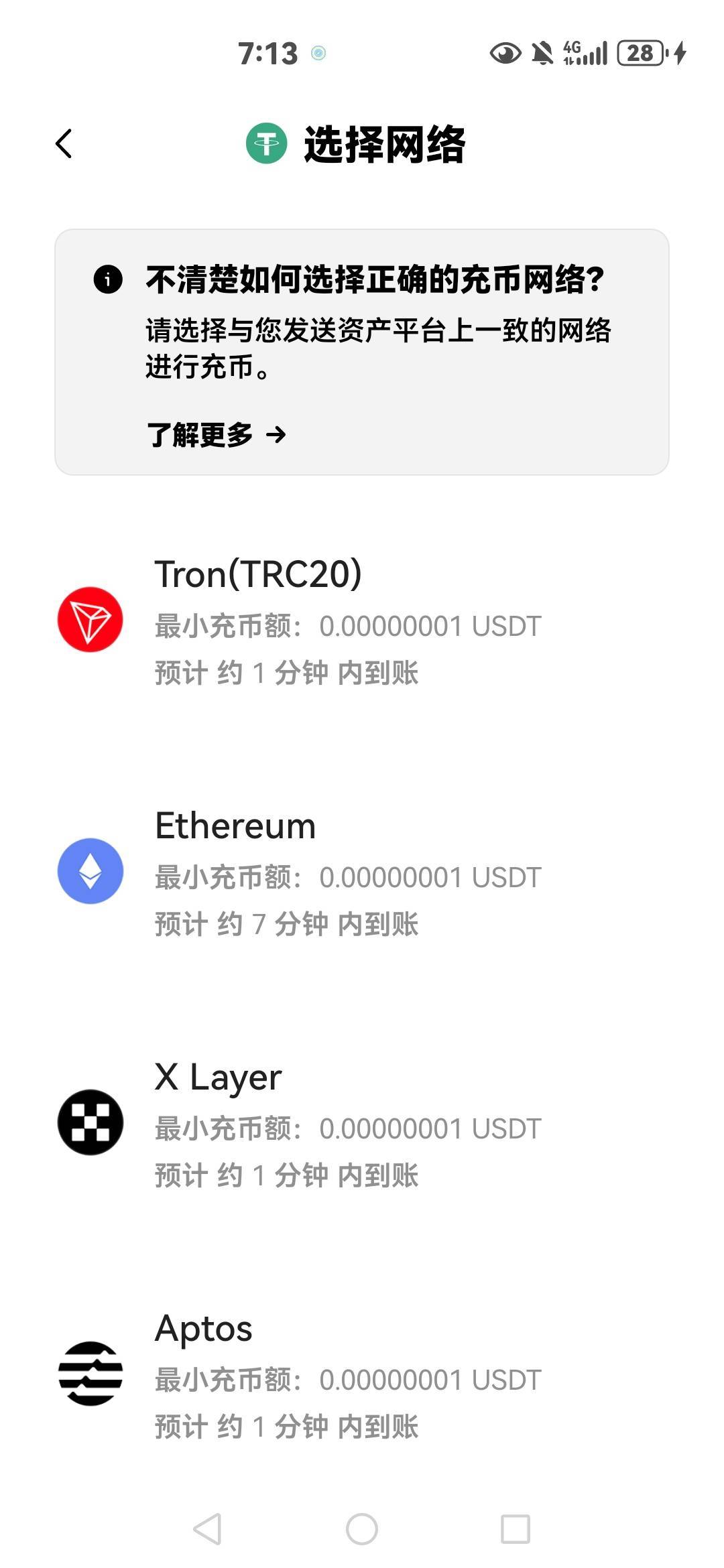 老哥们，欧易是这样提的吗？



5 / 作者:大杀四方 / 