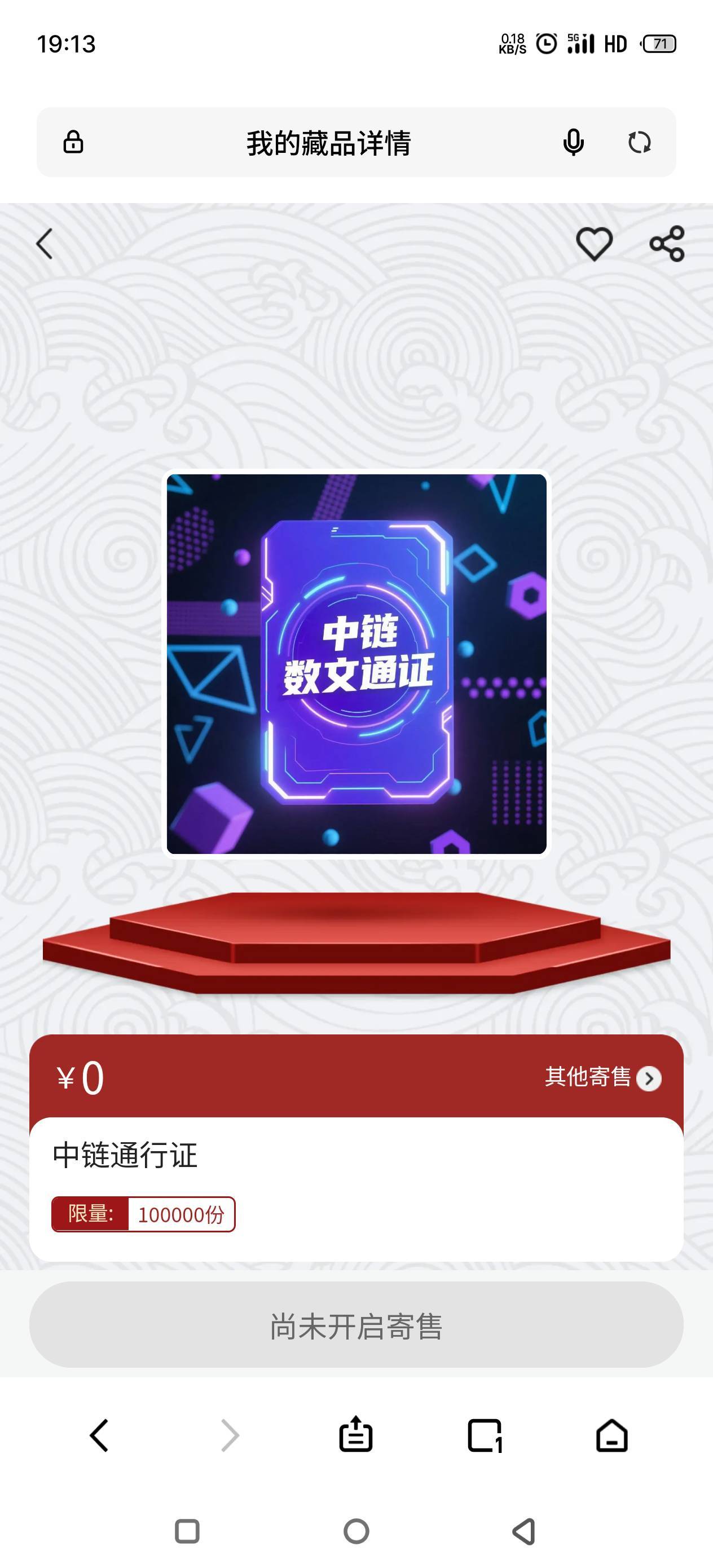 中链9.9买了个寂寞，盲盒才15000份，开出了个10万份的通行证。

50 / 作者:卡农我大晒 / 
