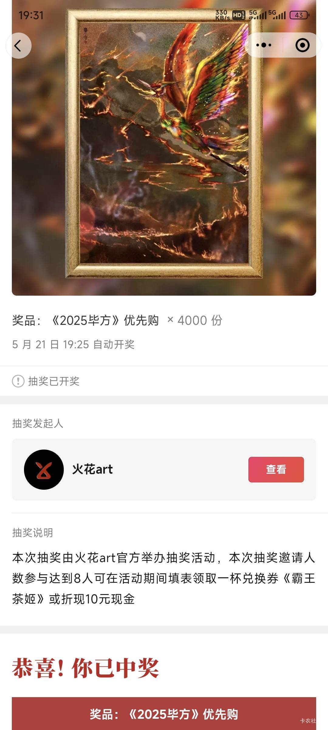 火花人人？

84 / 作者:卡农豆包 / 