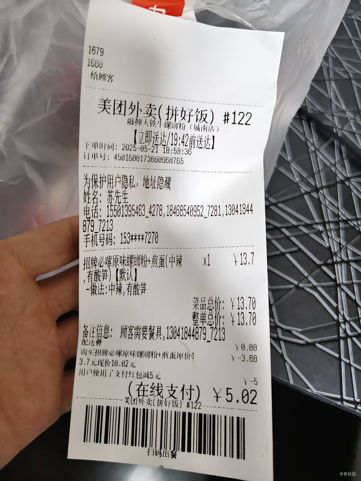 不知道有没有给我加料

12 / 作者:蜜雪太奶茶 / 