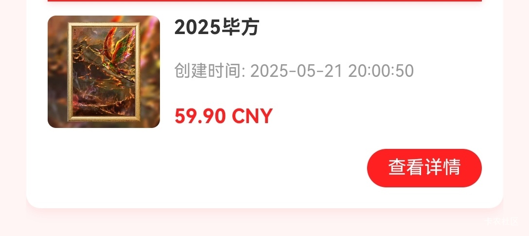 老哥们火花买吗我都没参加抽奖刚才拿一个老哥发的图给客服报了个号码就给优先购


97 / 作者:流离~ / 