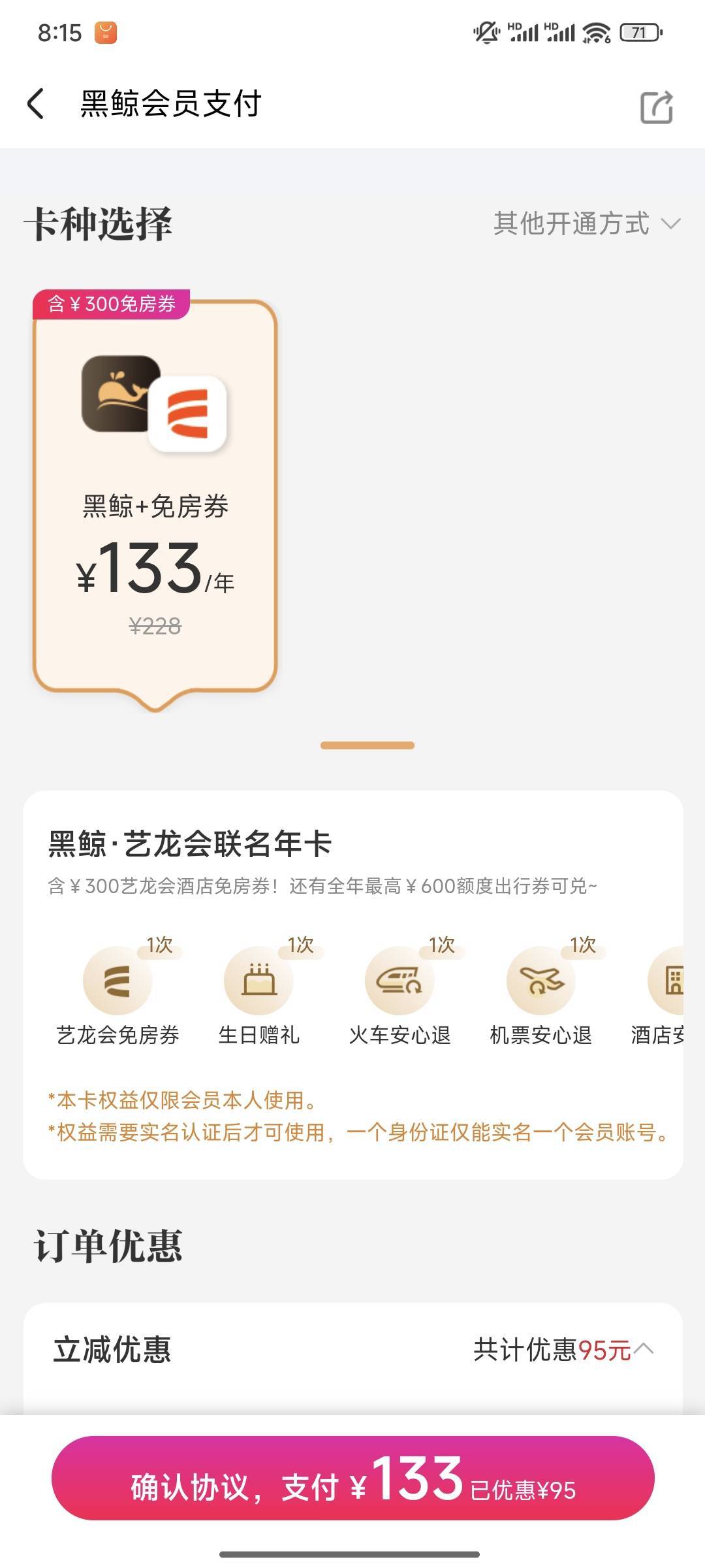 出同程黑鲸免房卷300

91 / 作者:秋天不回来。 / 