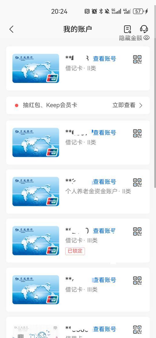 哈哈，我交通终于解除锁定了，还差一张没解

11 / 作者:弱水只取一瓢饮 / 