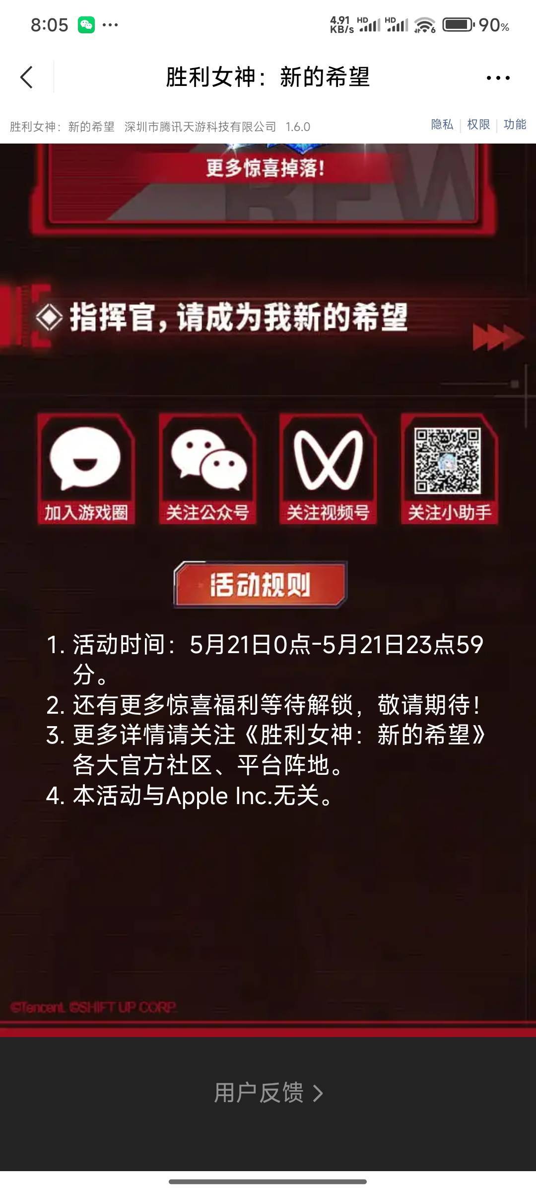 胜利女神十二点开始？

48 / 作者:好好好649 / 