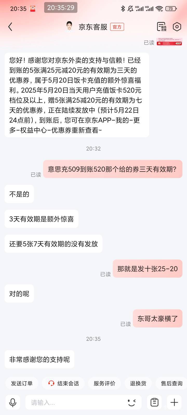 兄弟们，是不是误会东子了

93 / 作者:会飞的大鲨鱼 / 