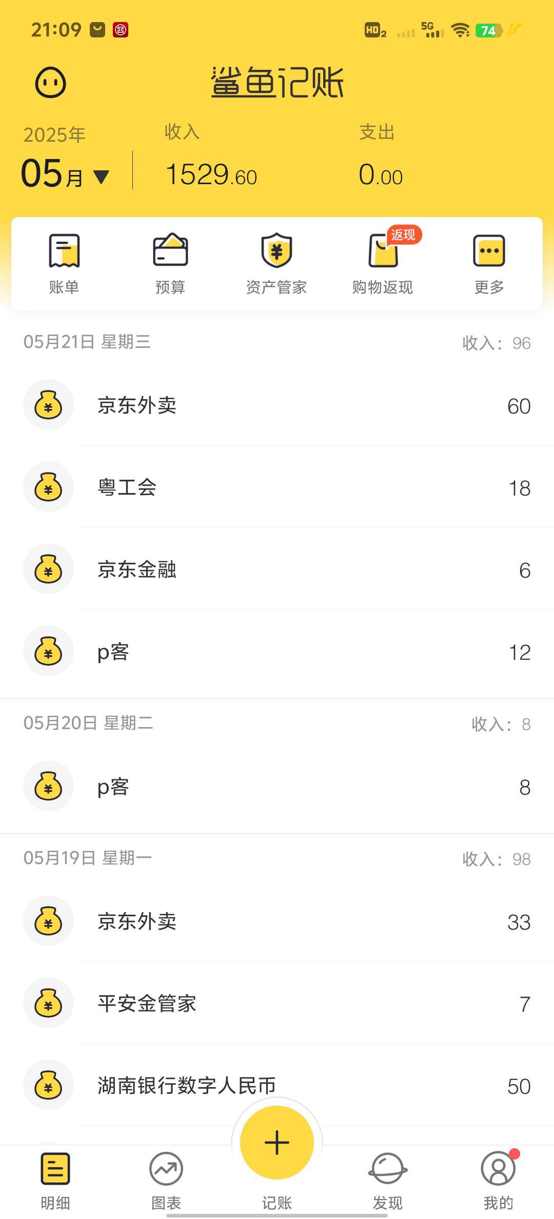 京东外卖的券我每次都找一个老板t了，就在京东上面找到老板电话，随便加的微信。

51 / 作者:可惜他不听jay。 / 