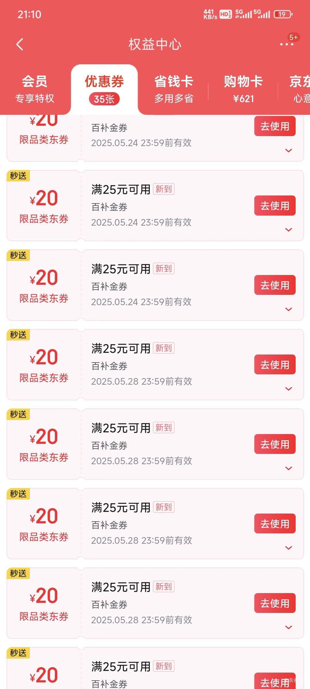 东子牛批！10张

4 / 作者:卡农豆包 / 